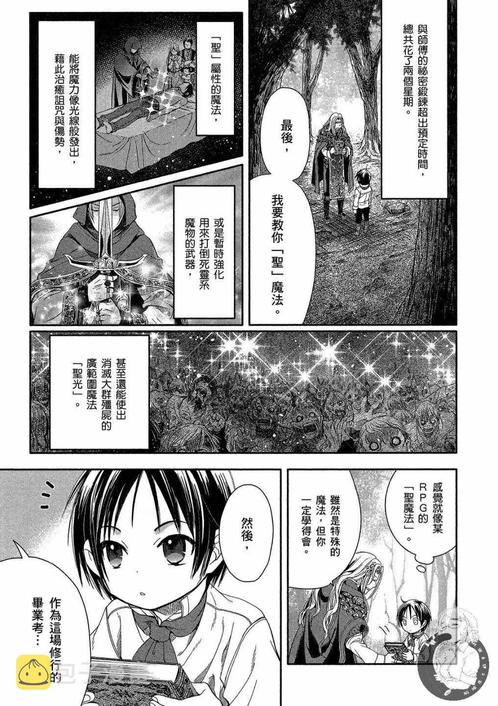 第1卷 第61页
