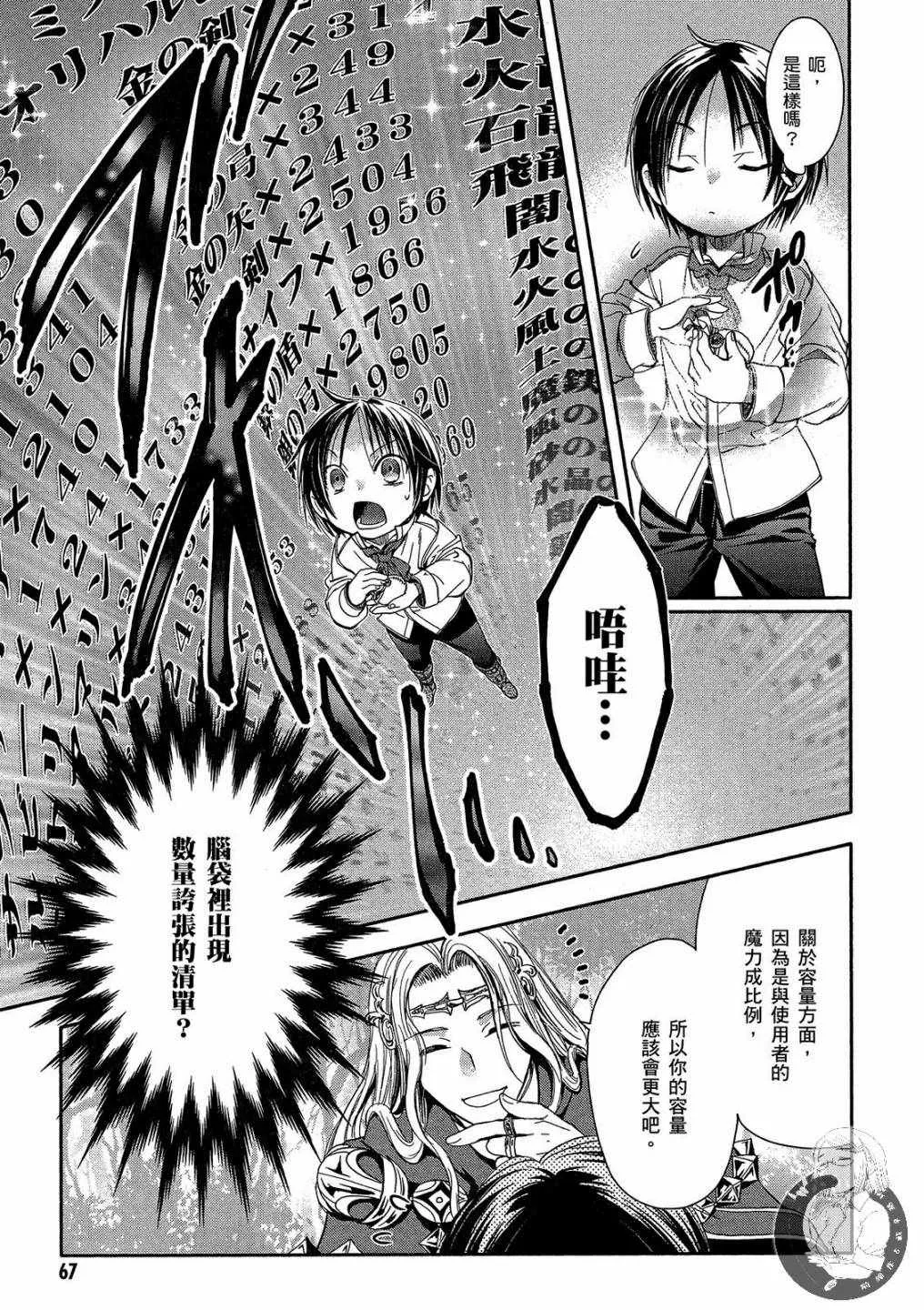 第1卷 第69页
