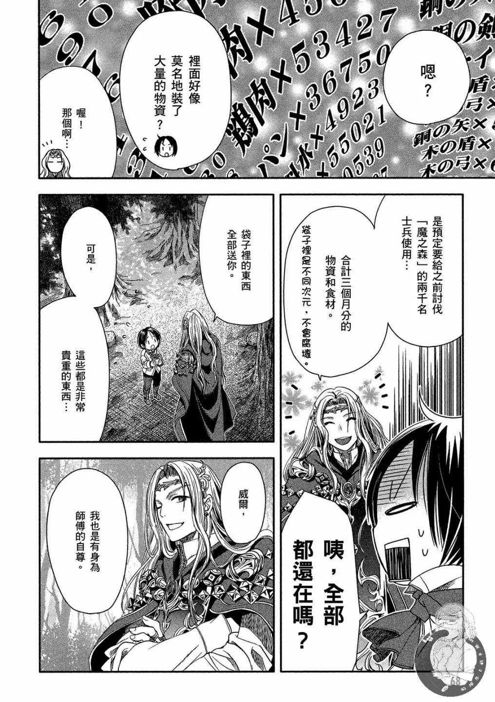 第1卷 第70页