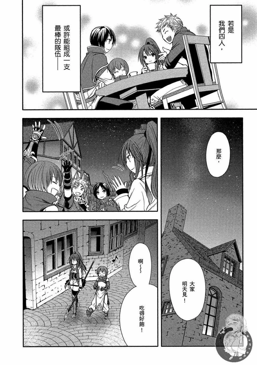 第1卷 第80页
