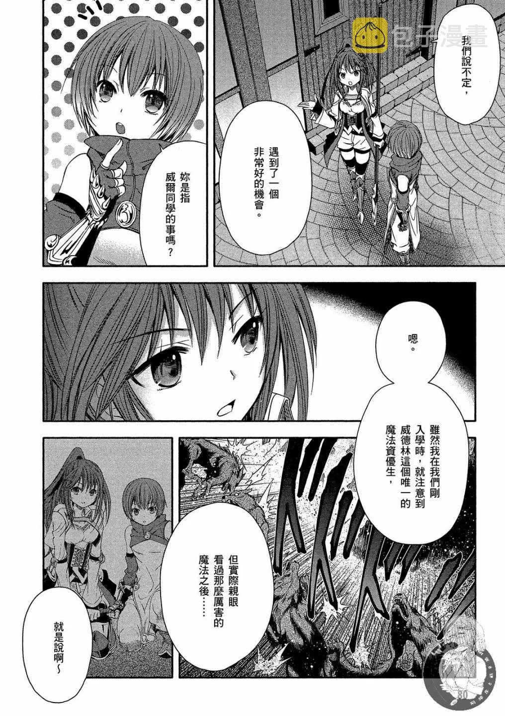 第1卷 第82页