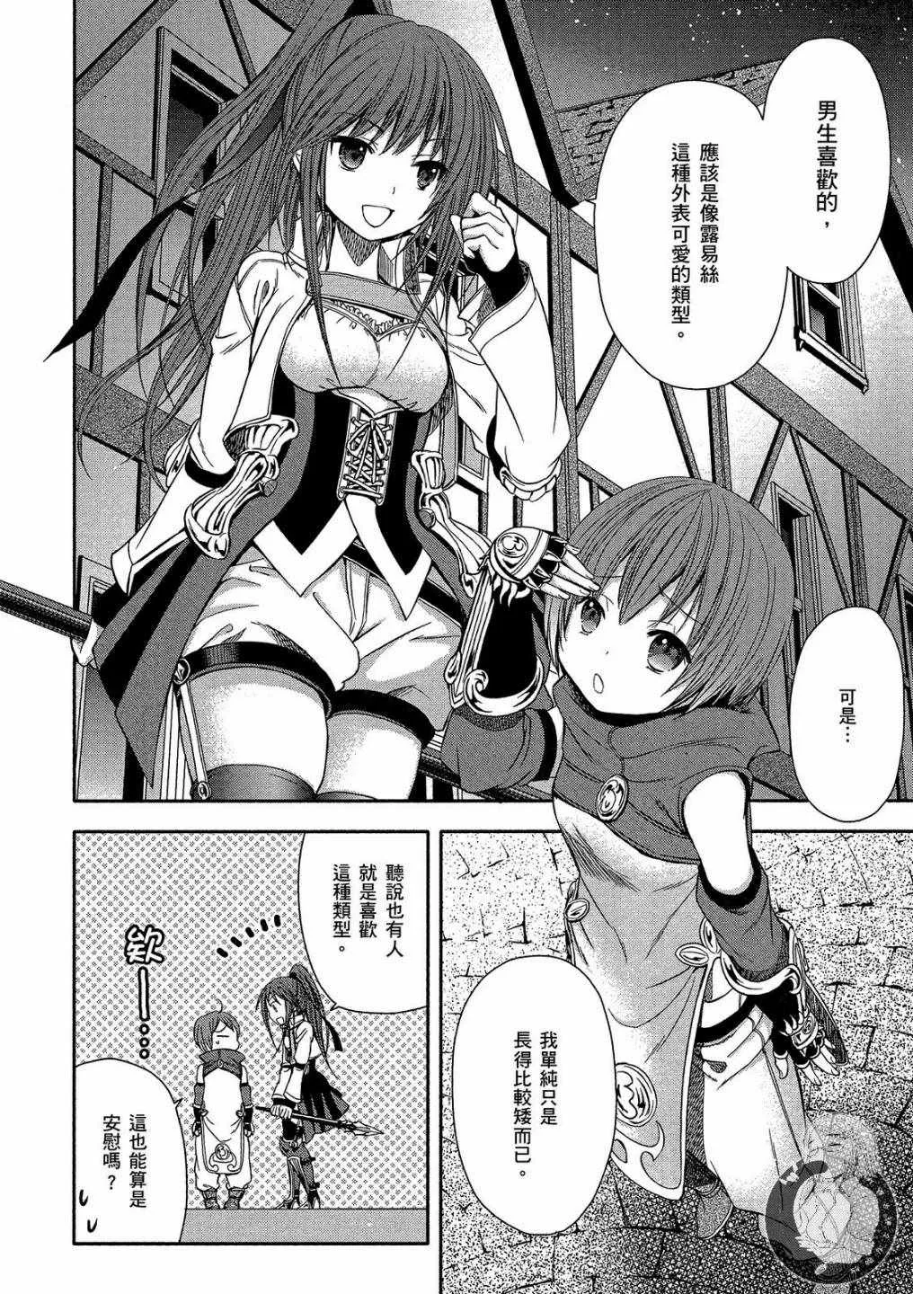 第1卷 第84页