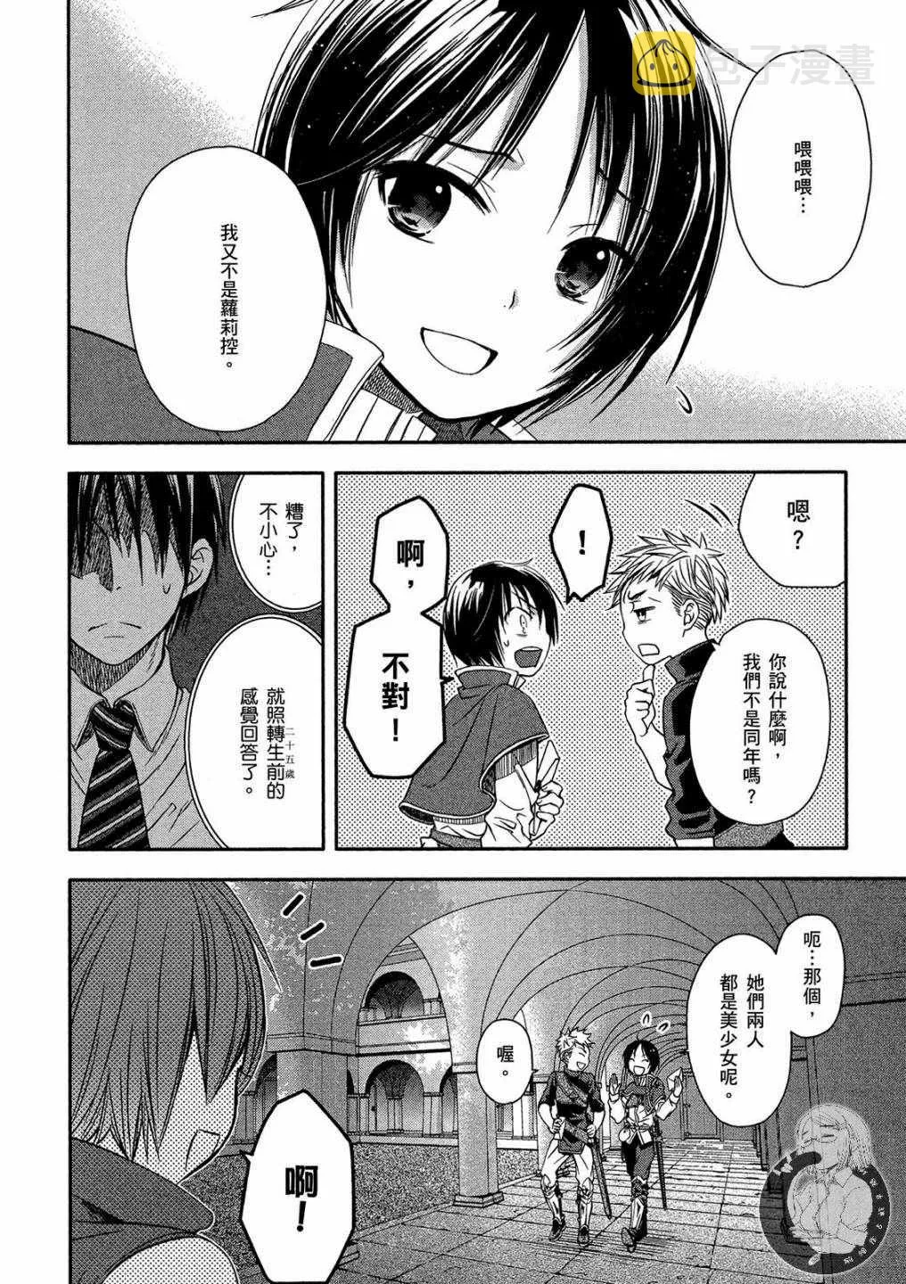 第1卷 第90页