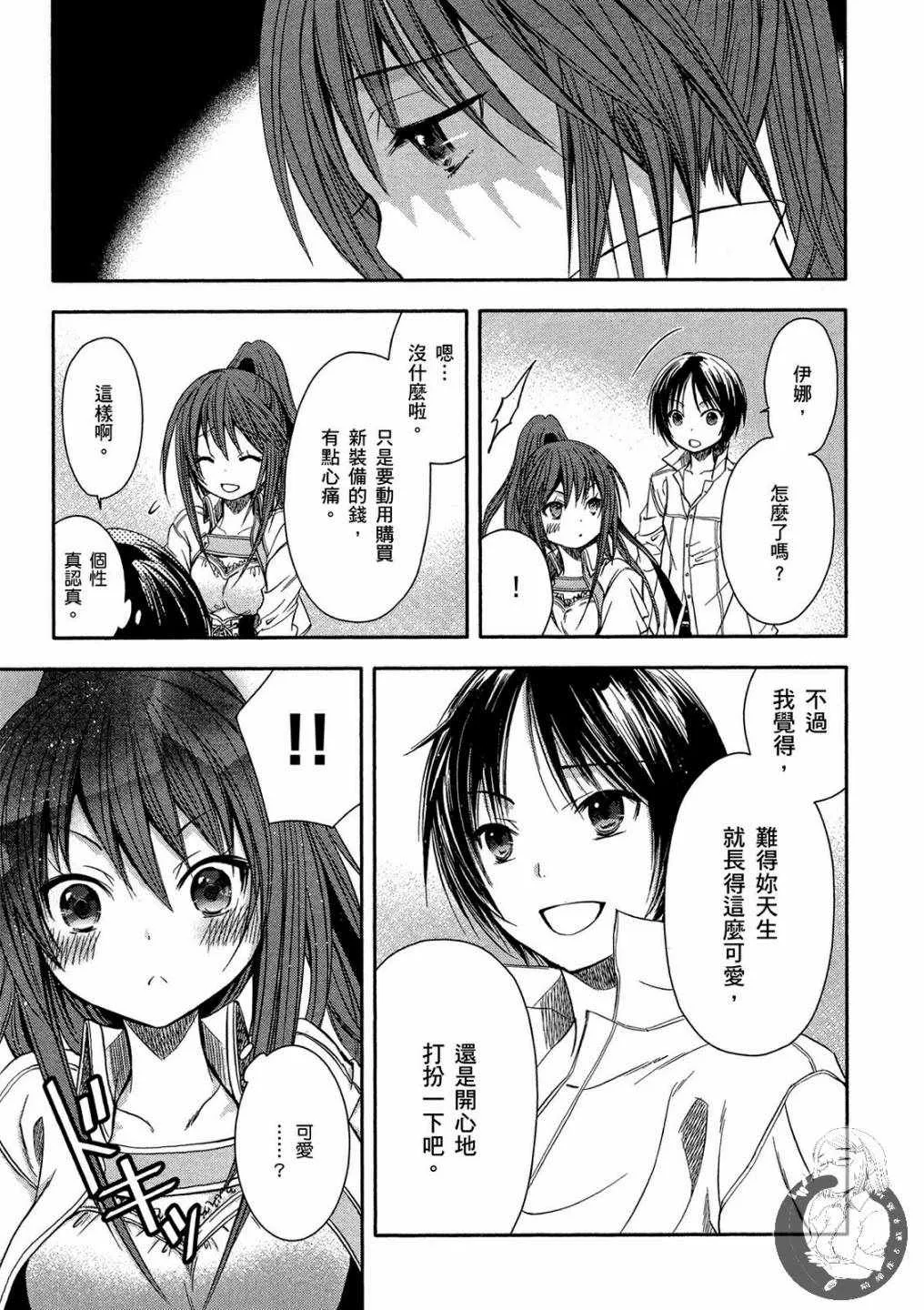 第1卷 第97页