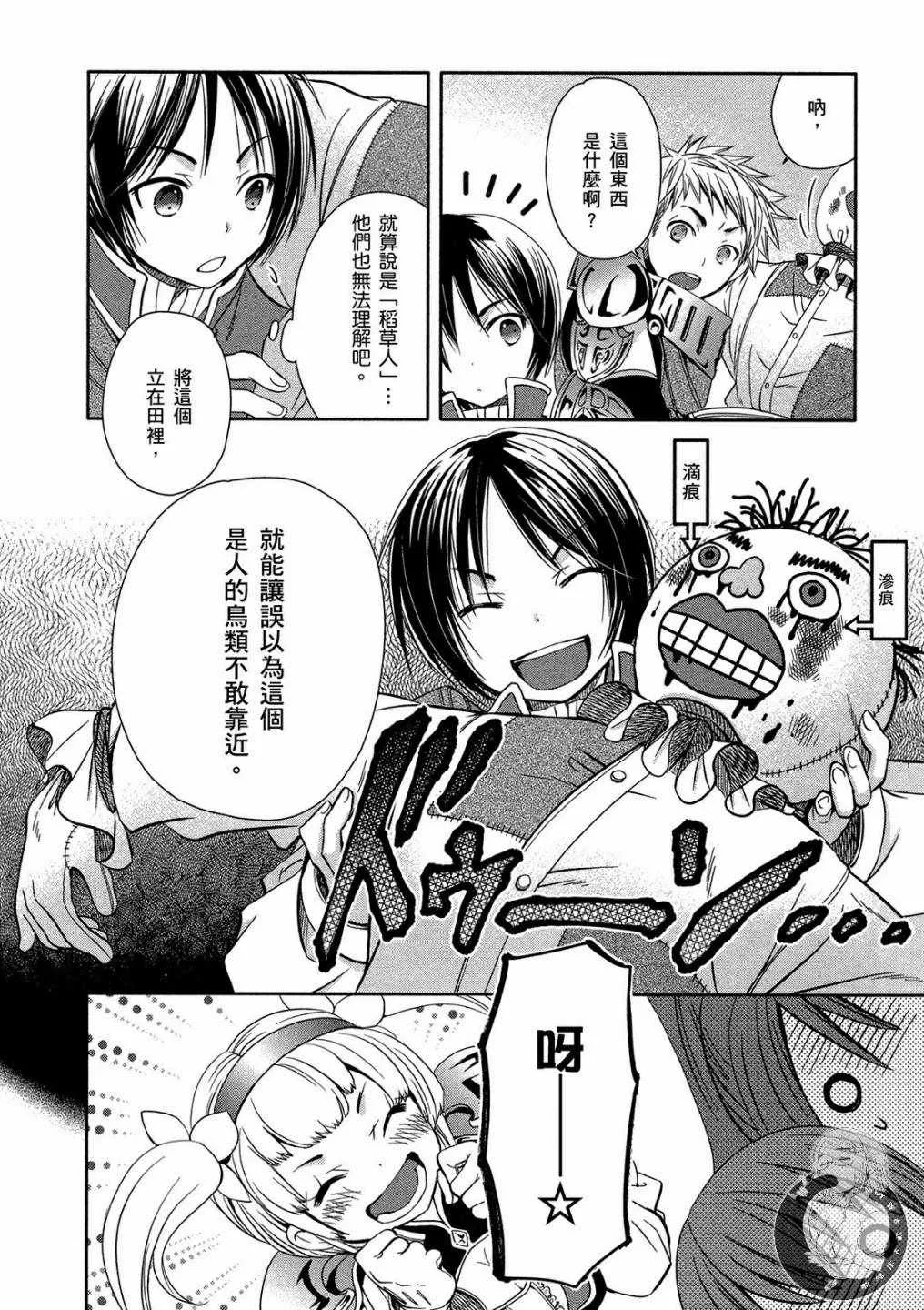 第1卷 第112页