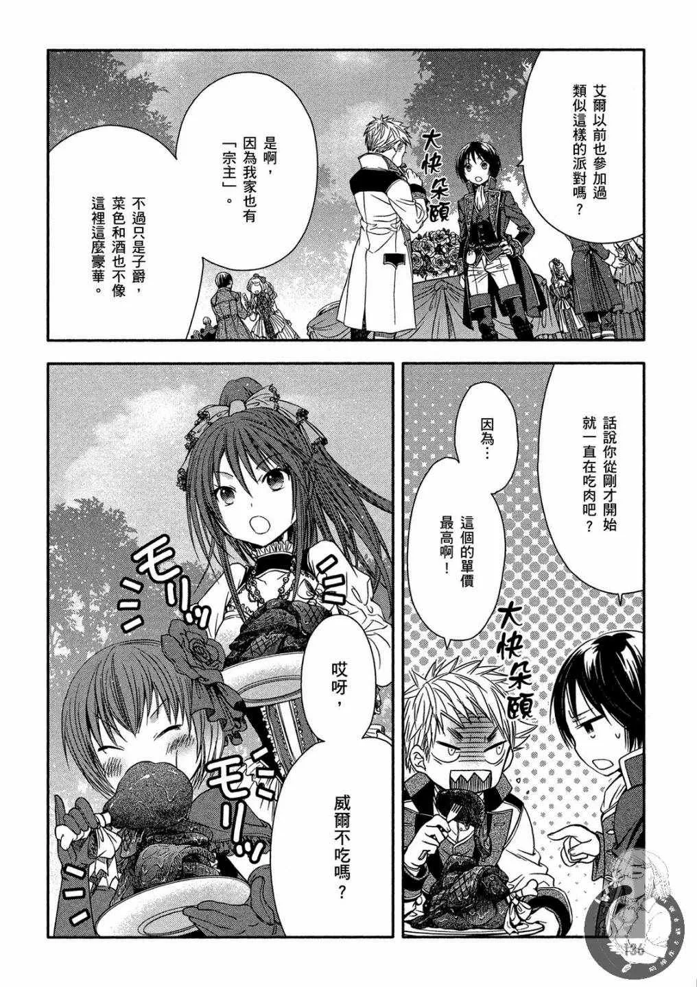 第1卷 第138页