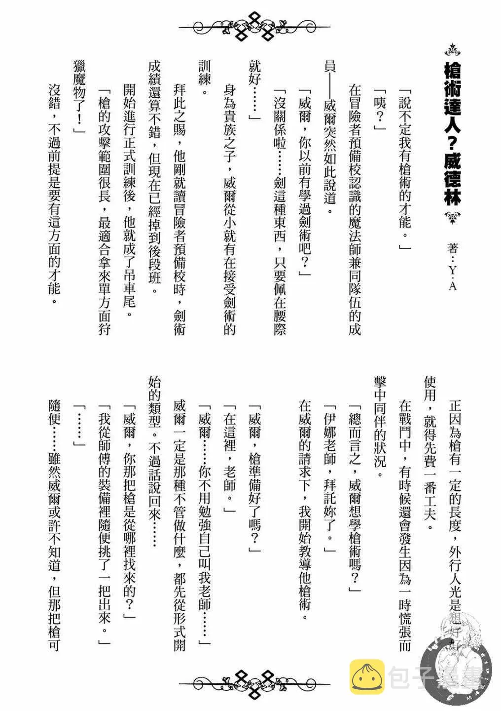 第1卷 第161页