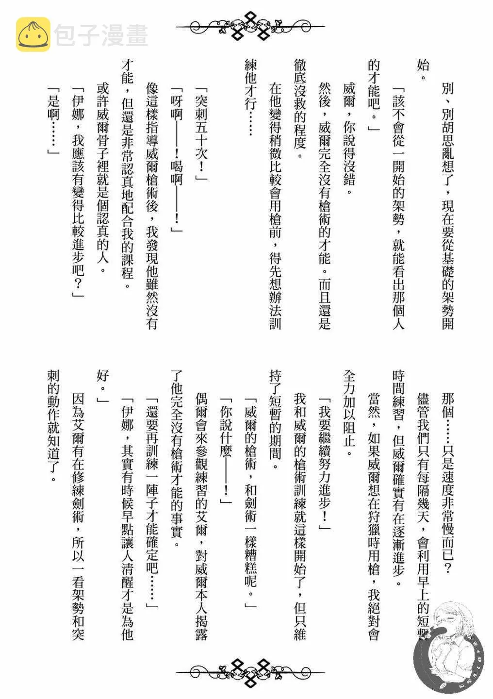 第1卷 第163页