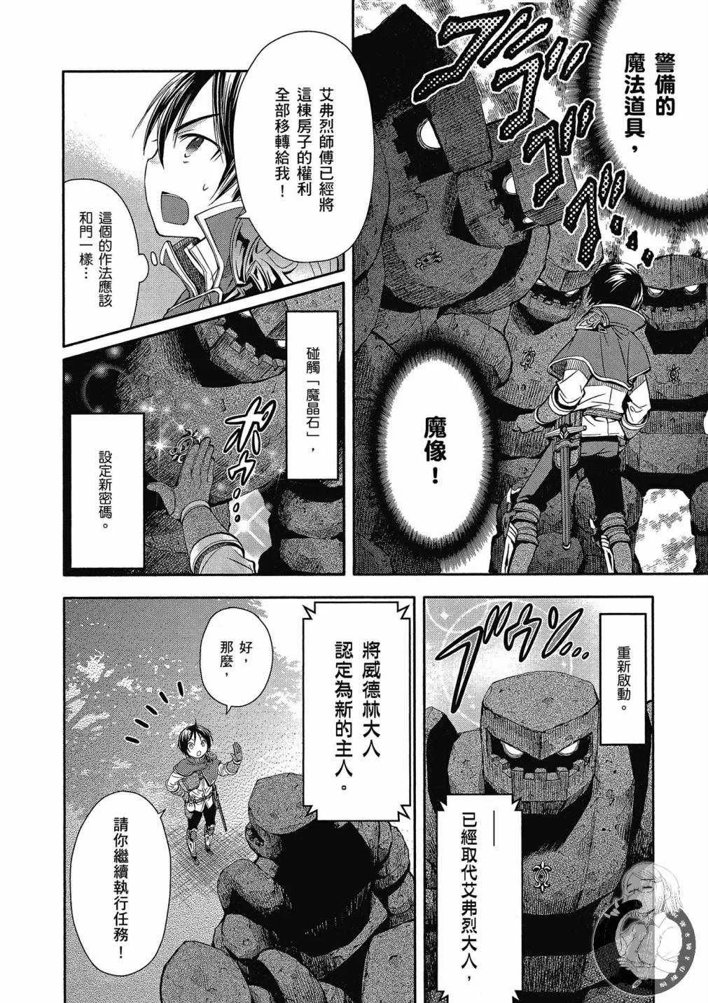 第2卷 第8页