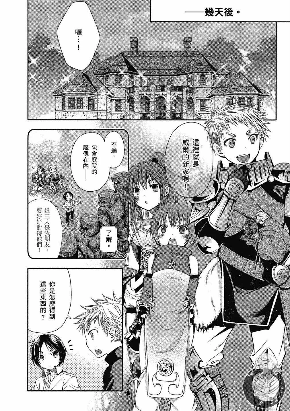 第2卷 第12页