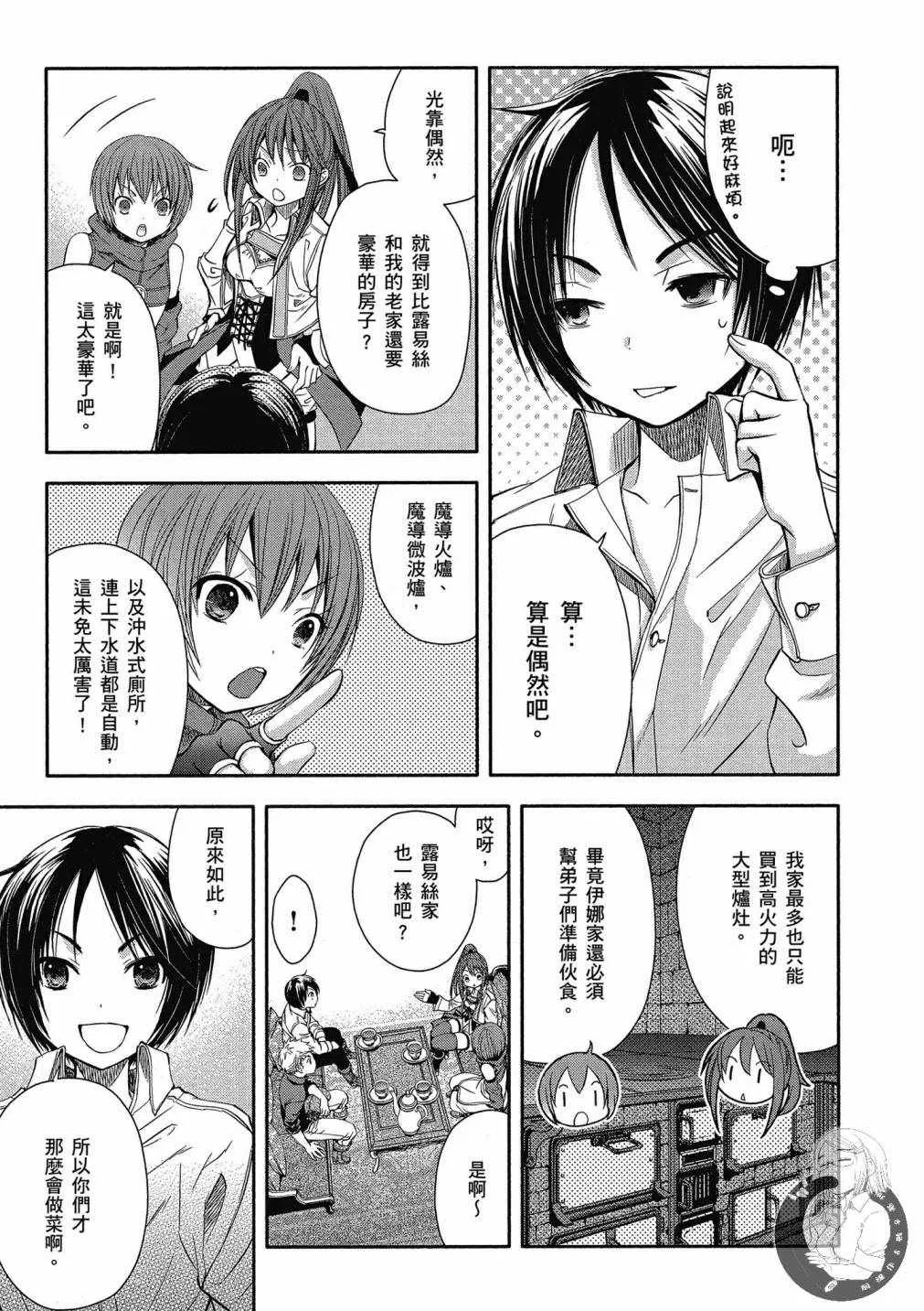 第2卷 第13页
