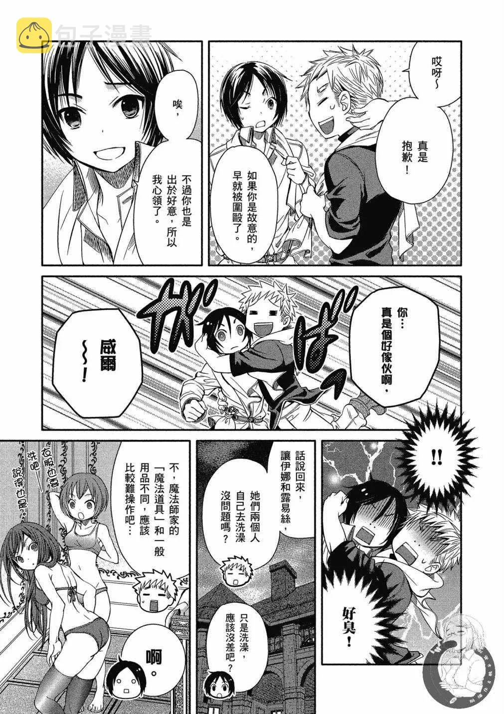 第2卷 第23页