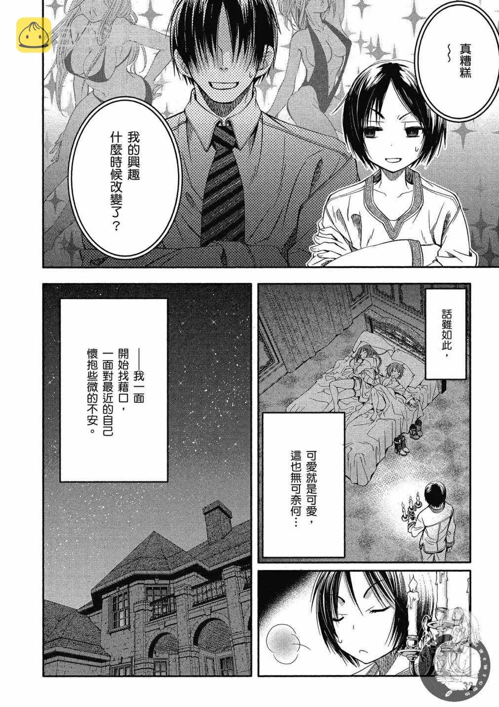 第2卷 第34页