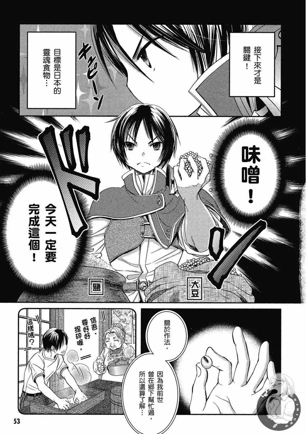 第2卷 第54页
