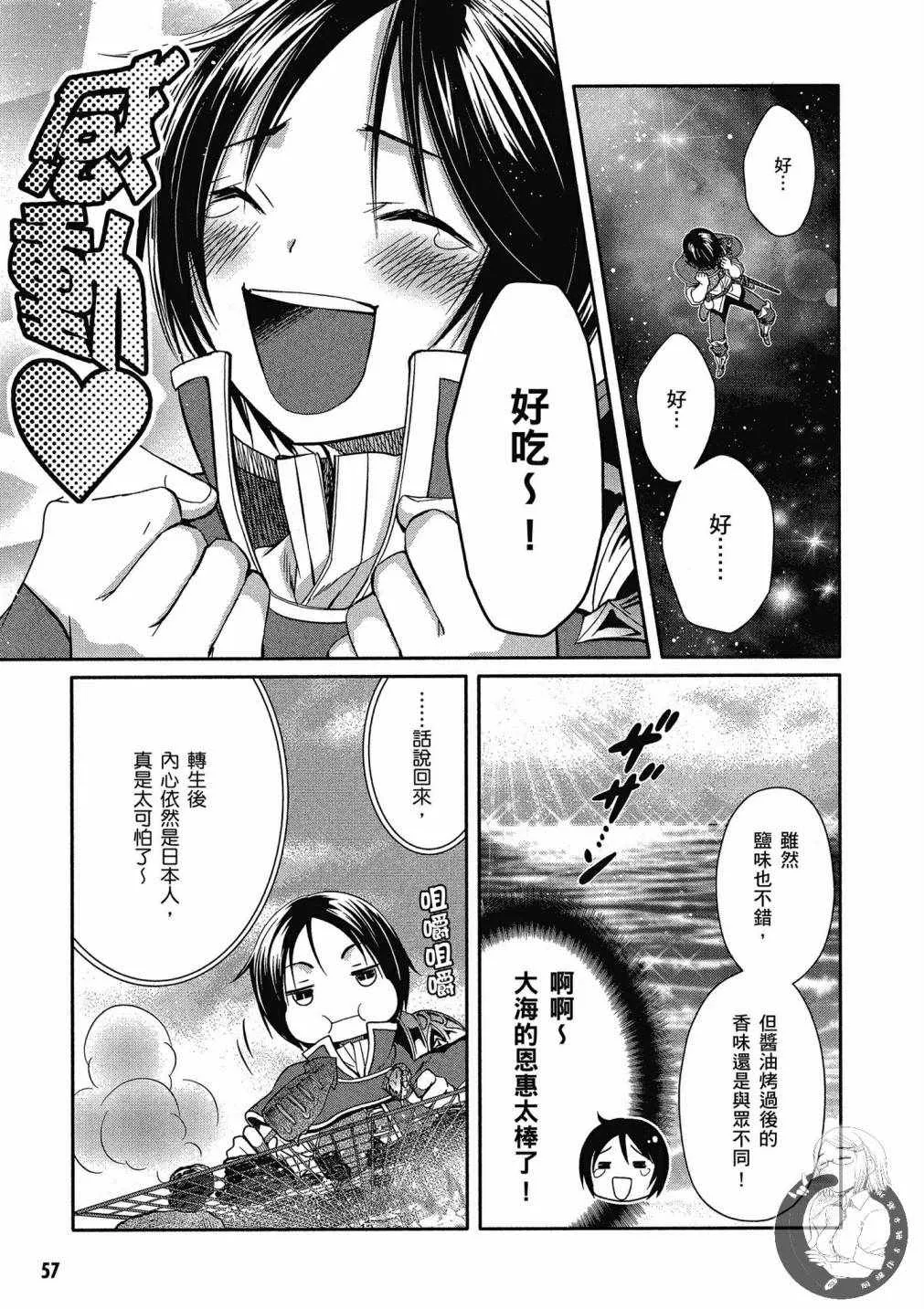 第2卷 第58页