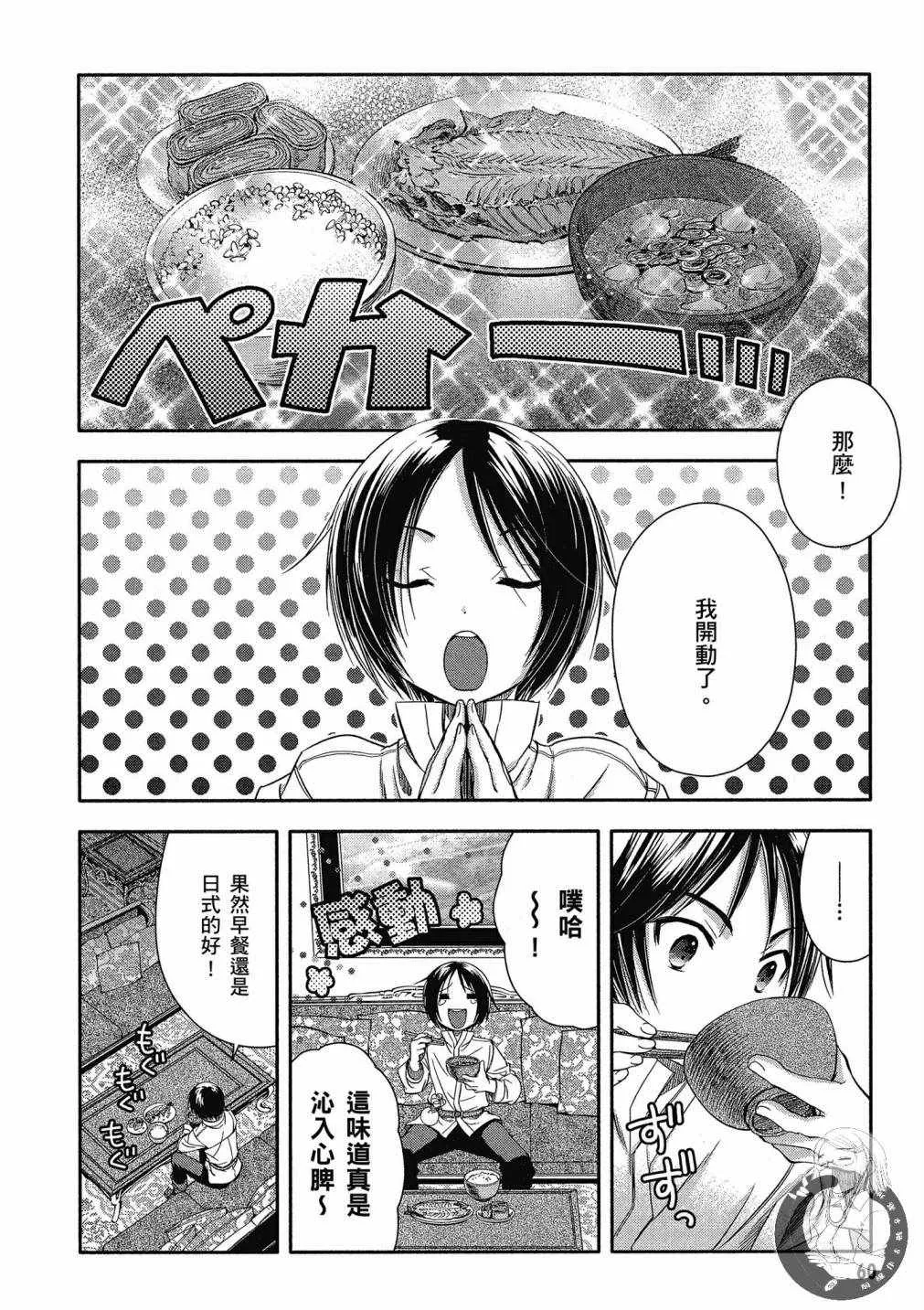 第2卷 第61页