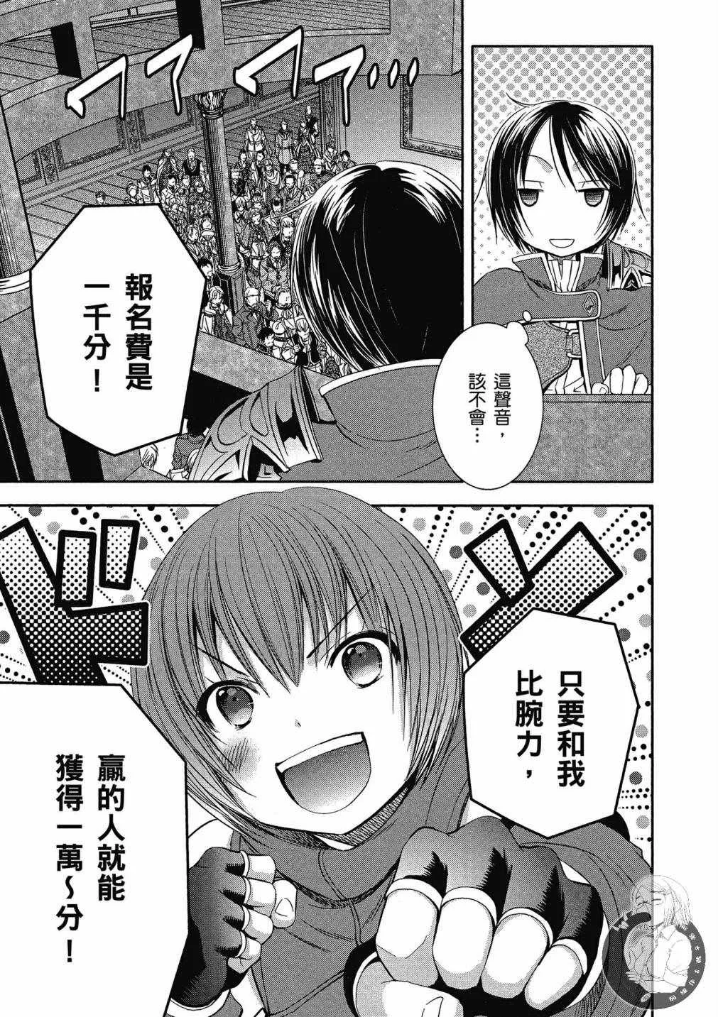 第2卷 第71页