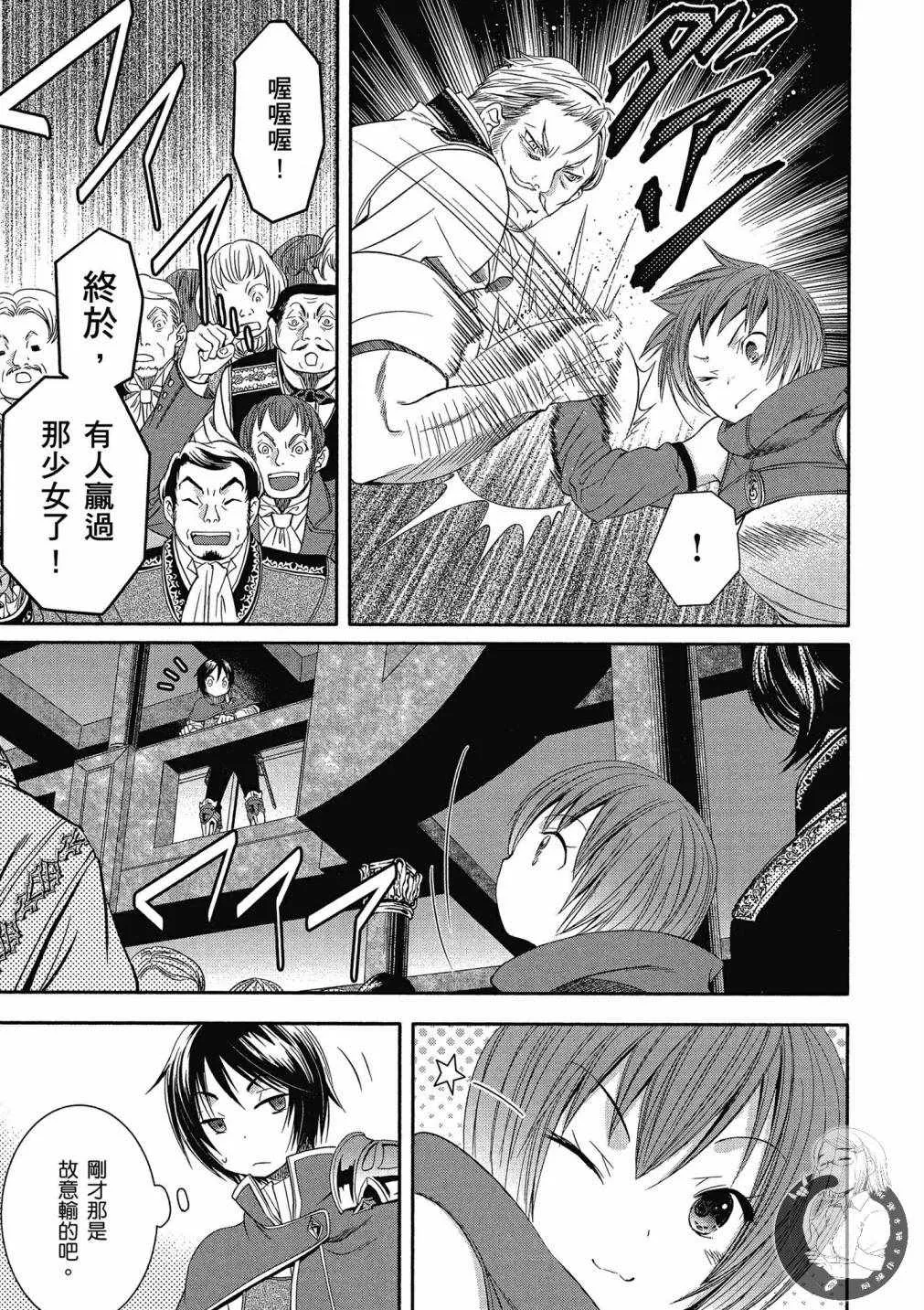 第2卷 第74页