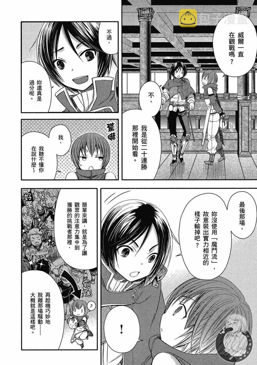 第2卷 第75页