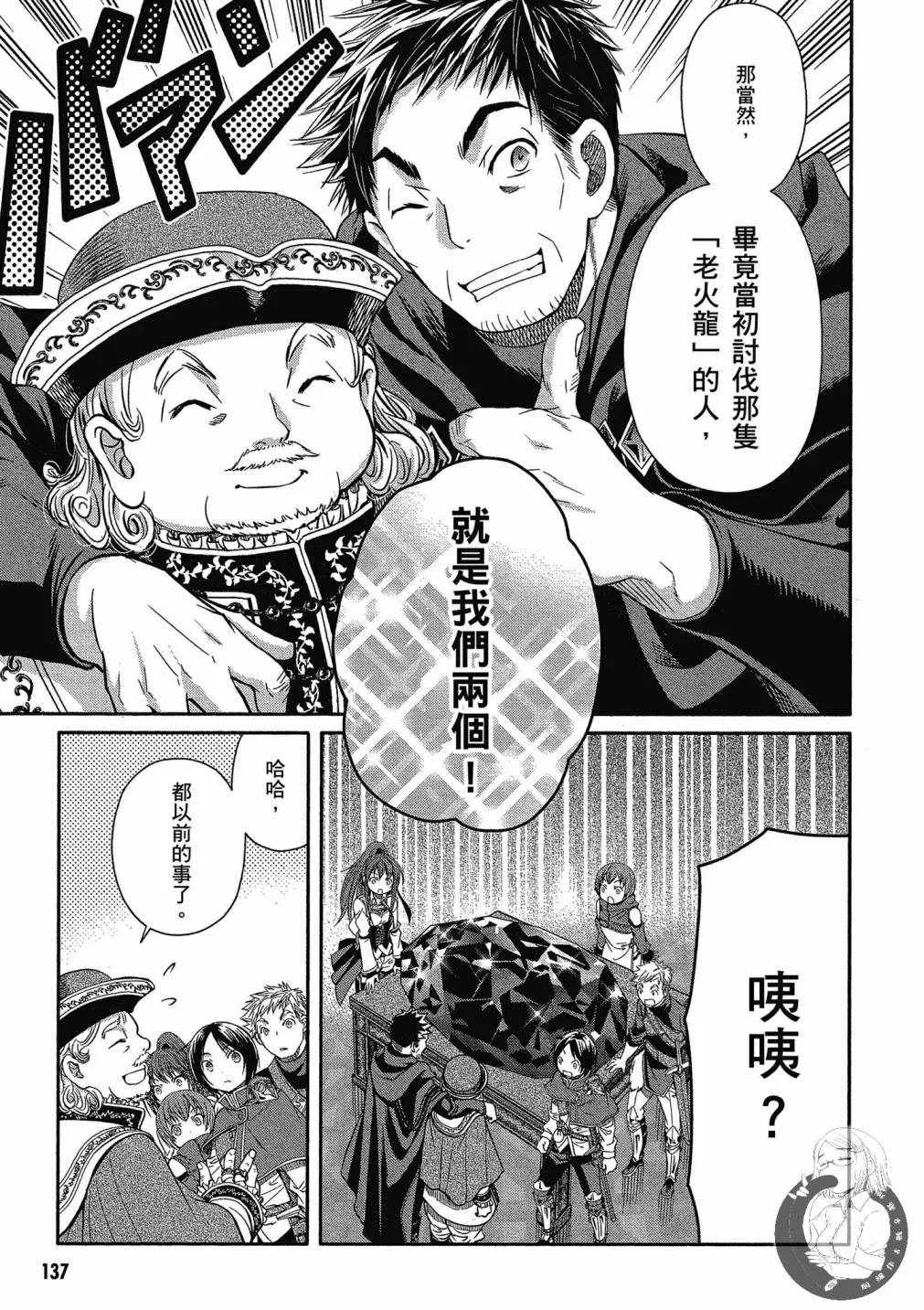 第2卷 第132页