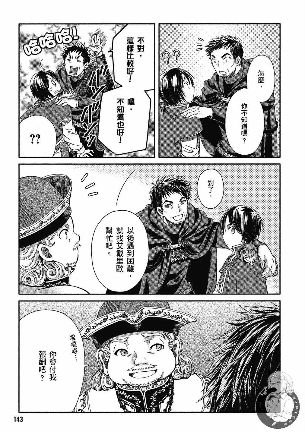 第2卷 第137页