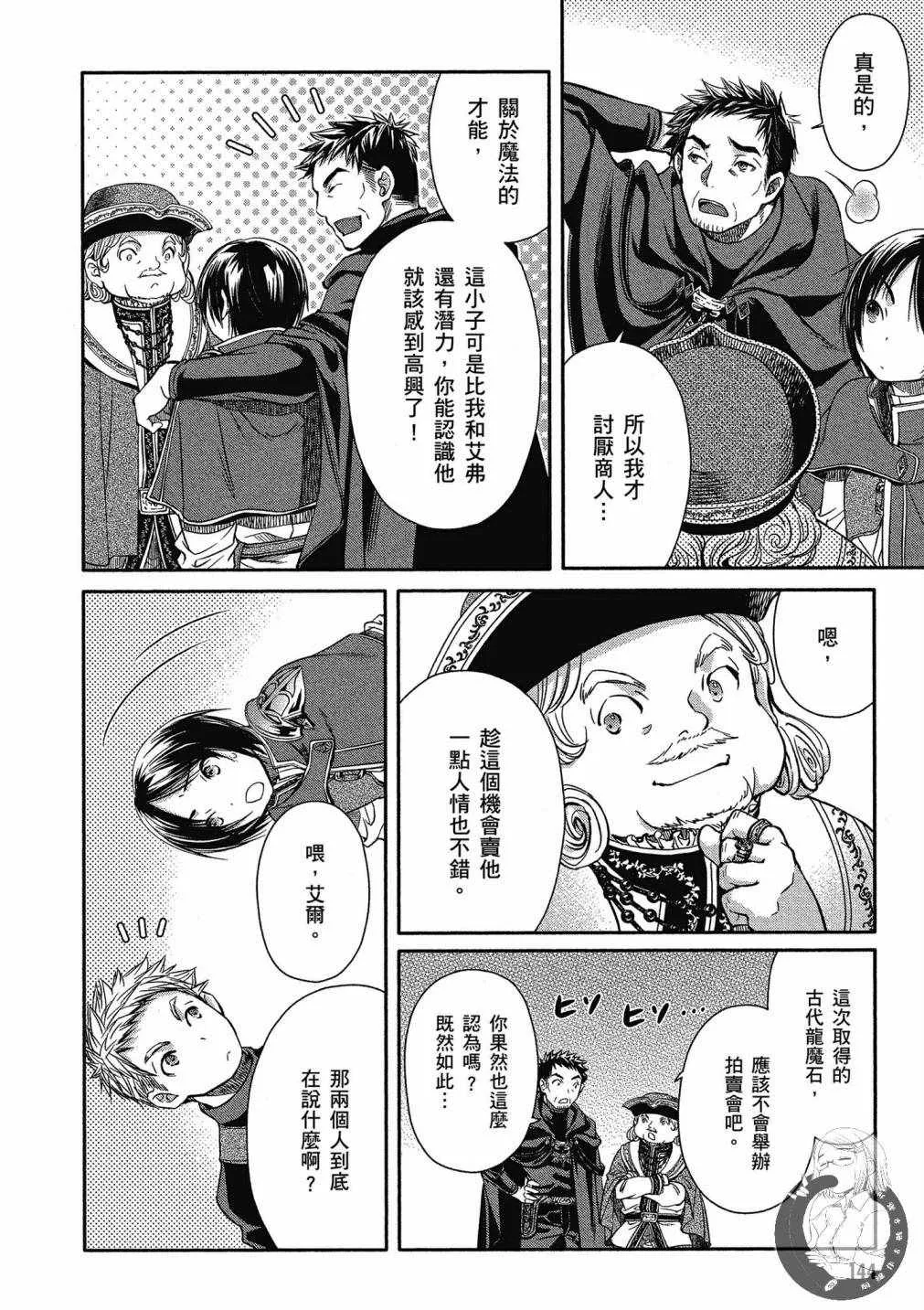第2卷 第138页