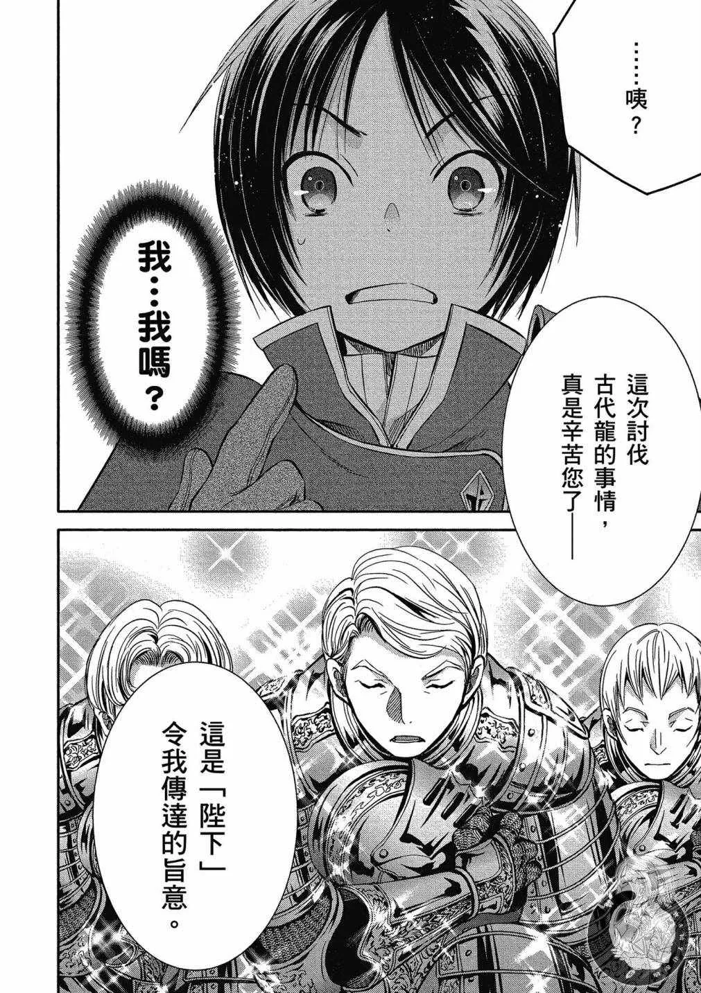 第2卷 第147页
