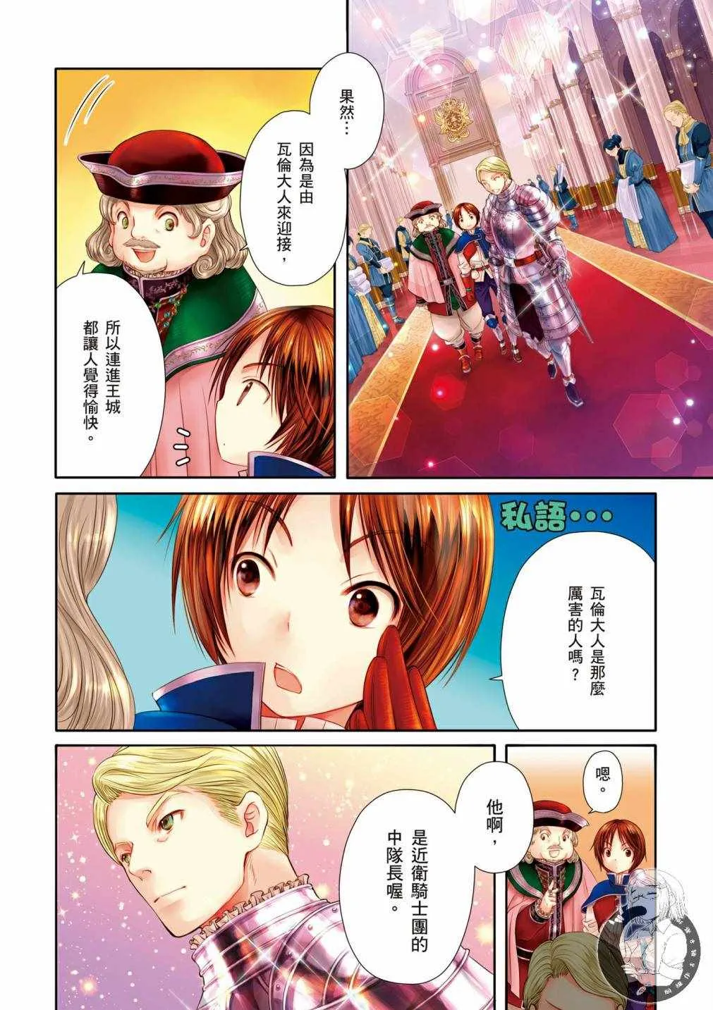 第3卷 第6页