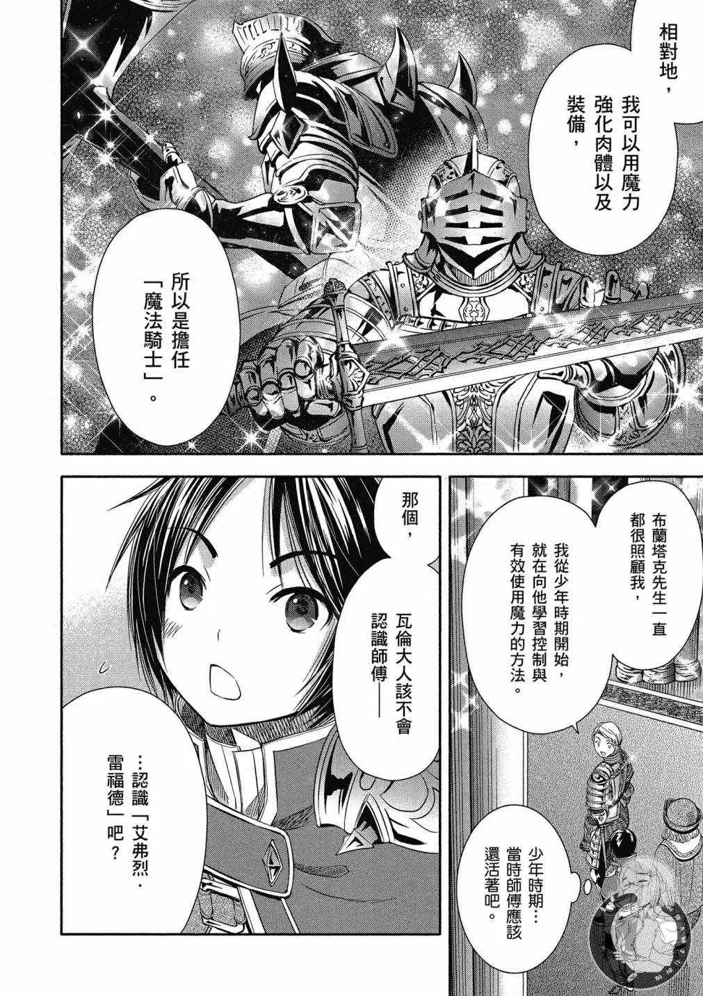 第3卷 第8页