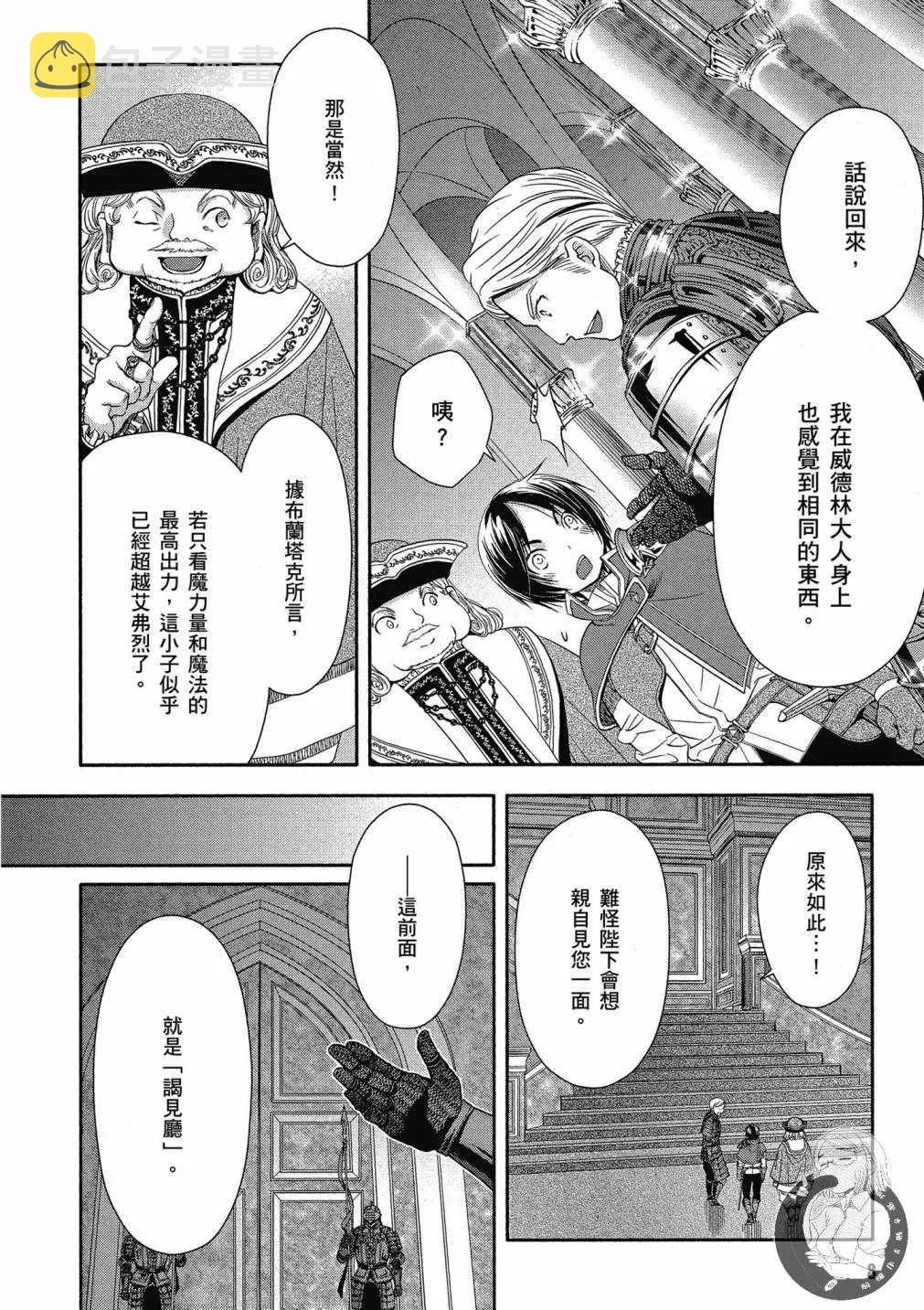 第3卷 第10页