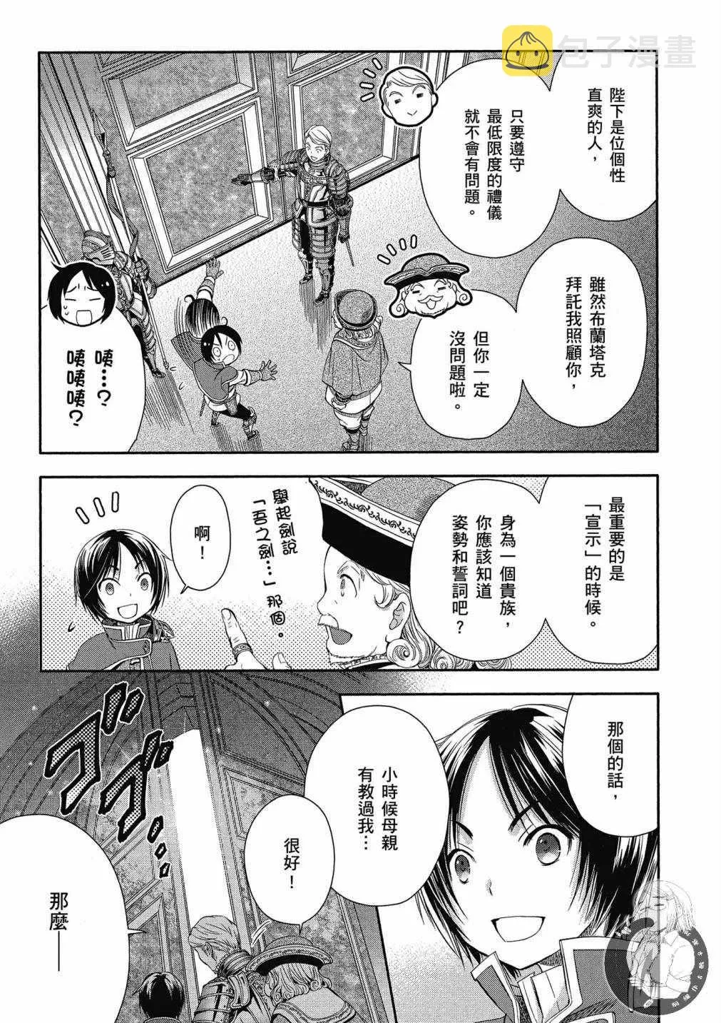 第3卷 第11页
