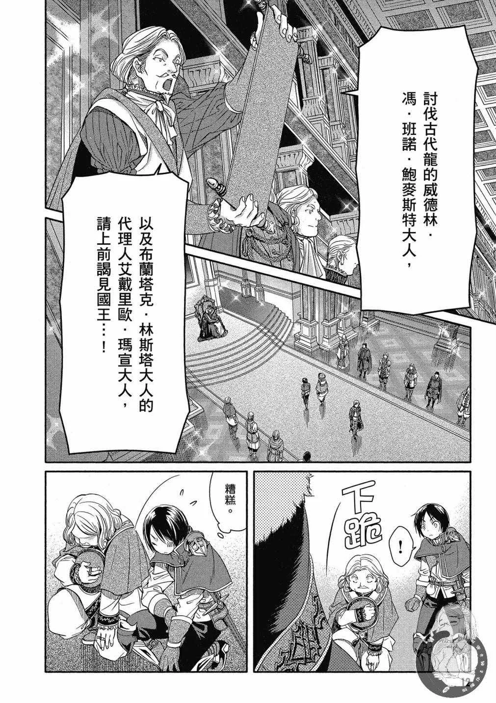第3卷 第14页