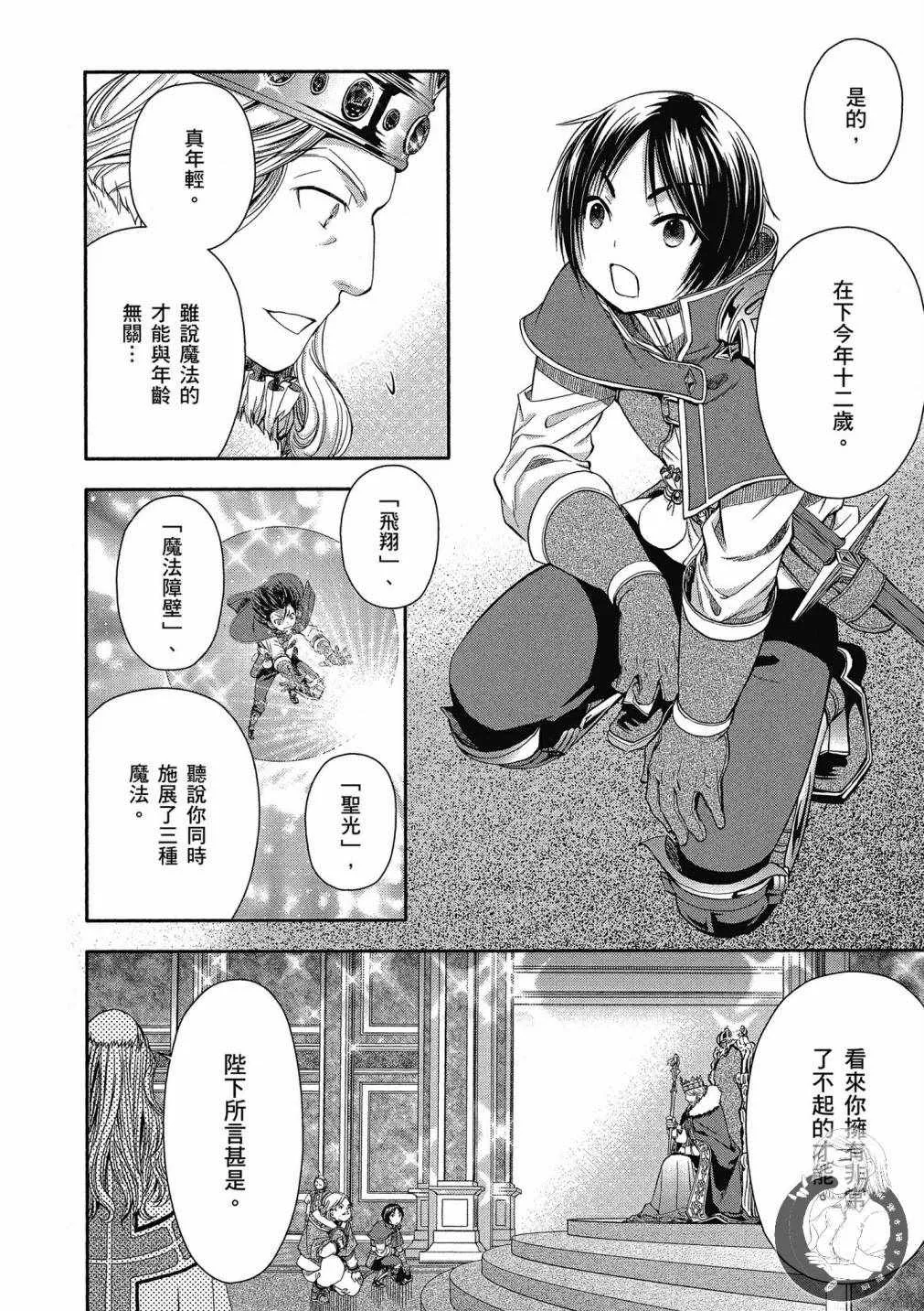 第3卷 第16页