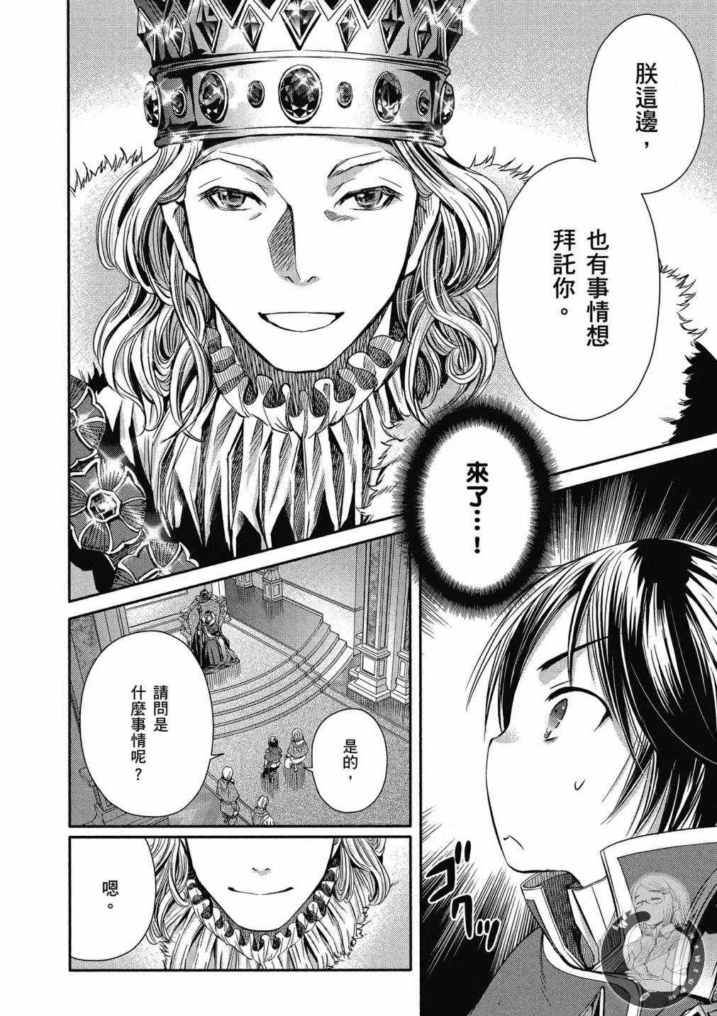 第3卷 第20页