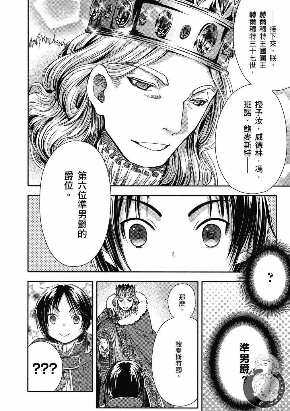 第3卷 第32页