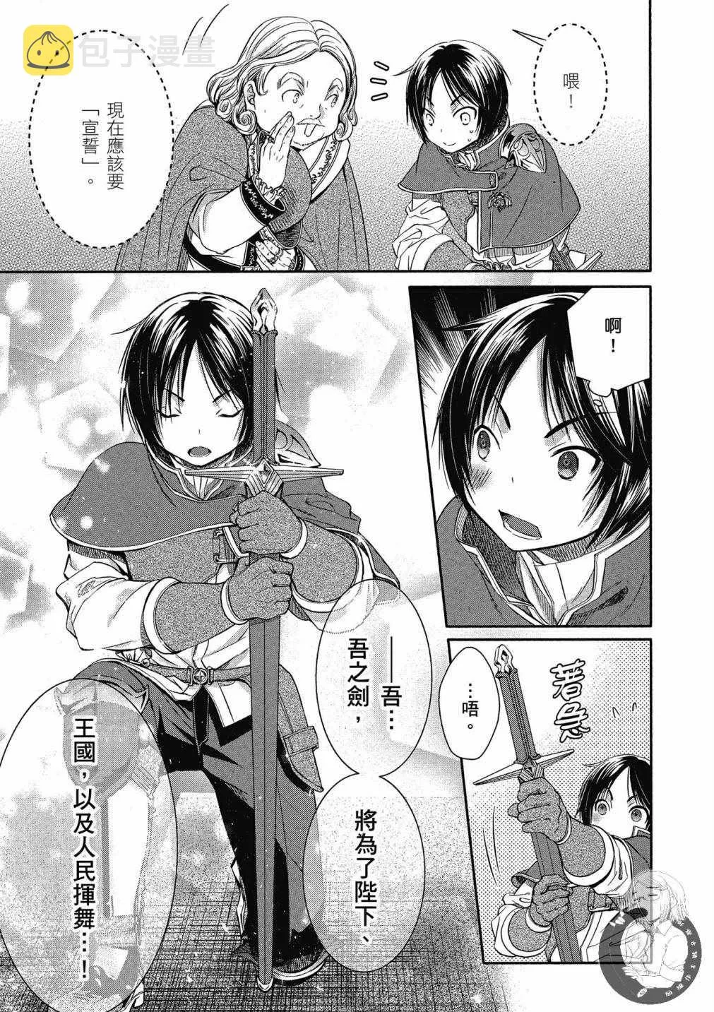 第3卷 第33页