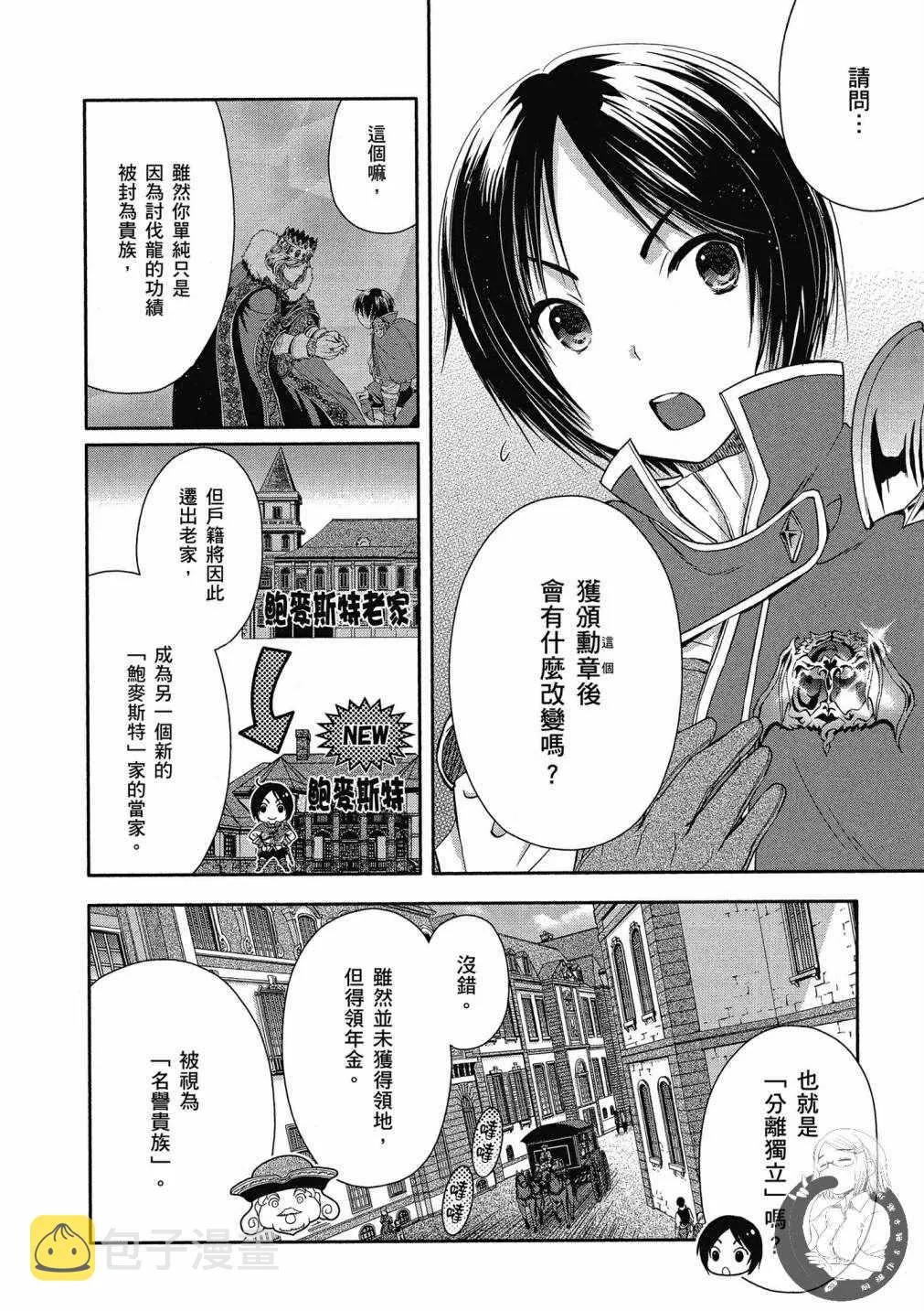 第3卷 第36页