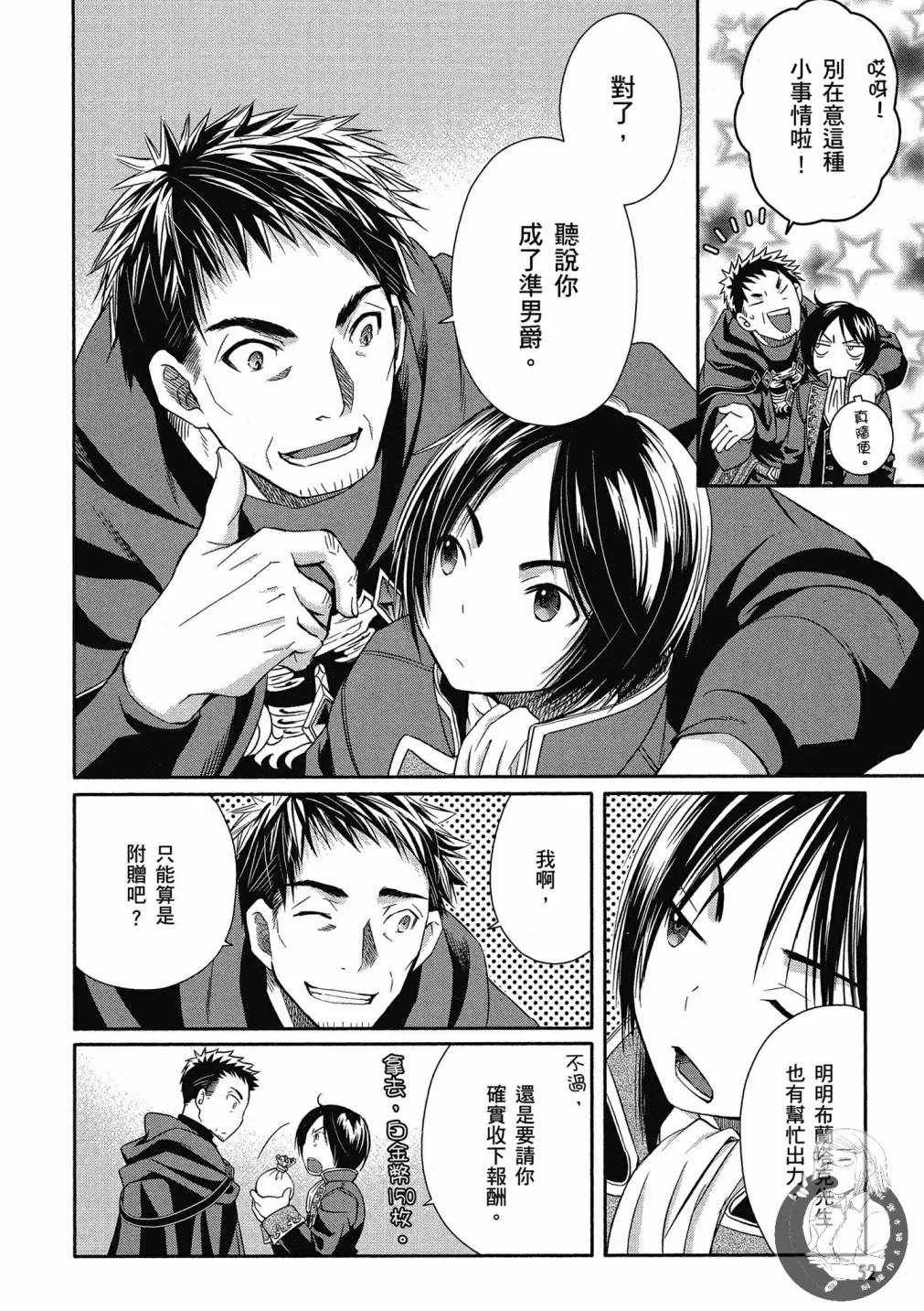 第3卷 第54页