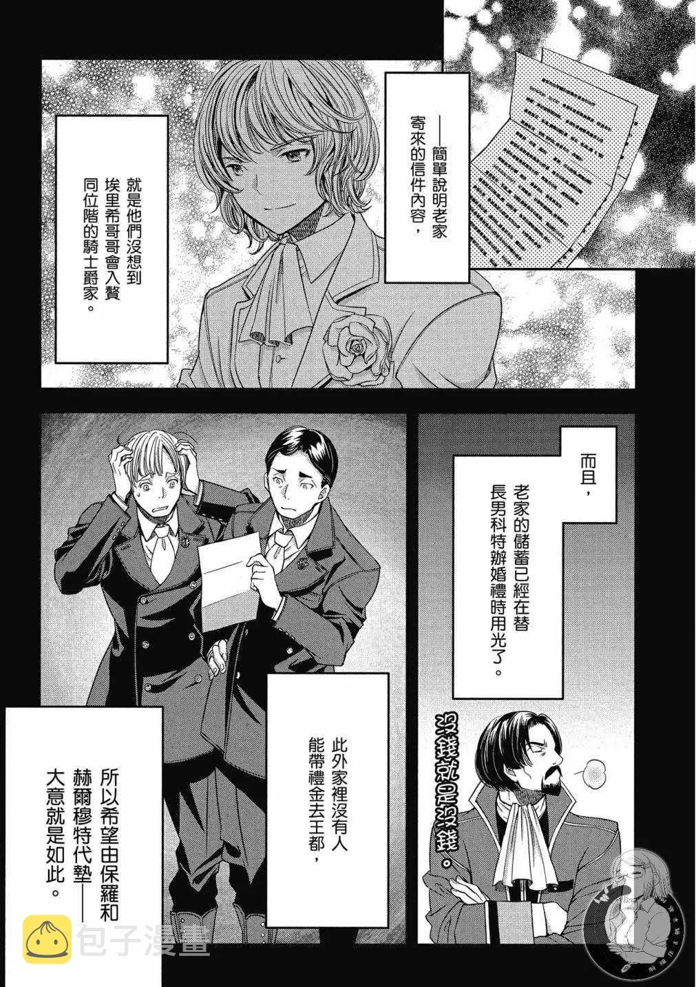 第3卷 第59页