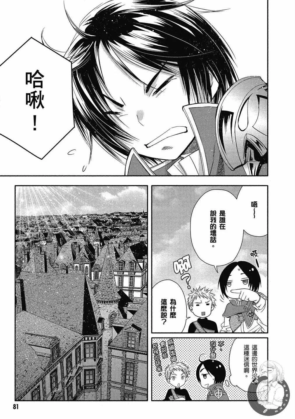 第3卷 第83页