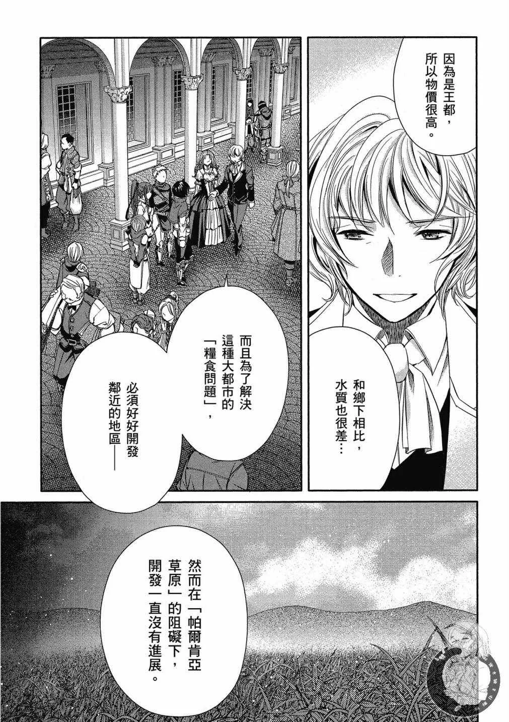 第3卷 第86页