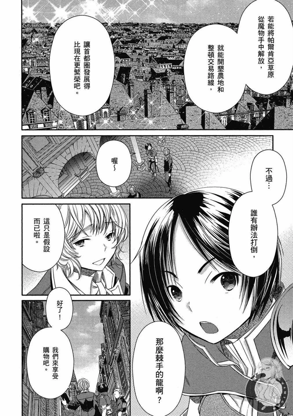 第3卷 第88页