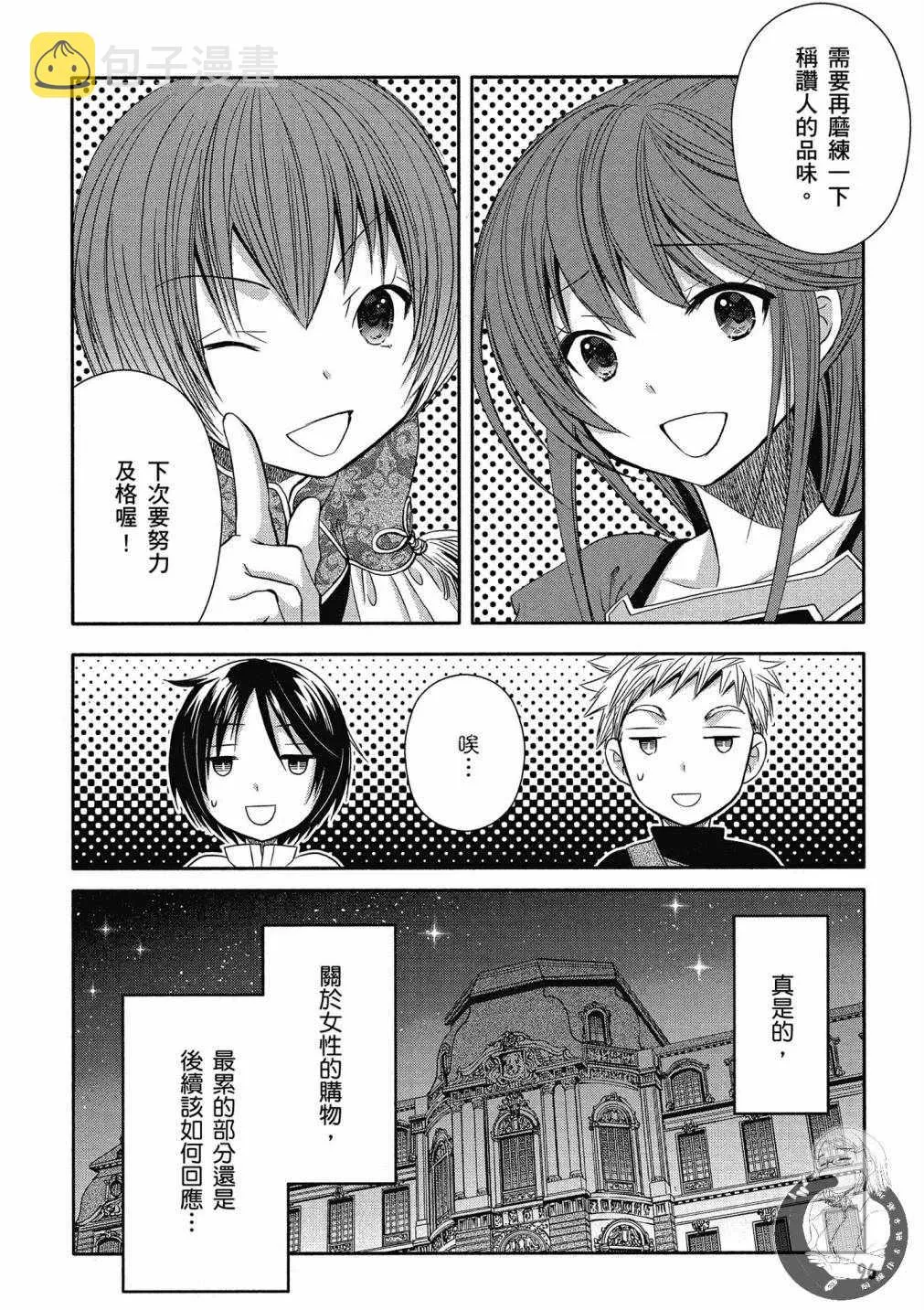 第3卷 第98页