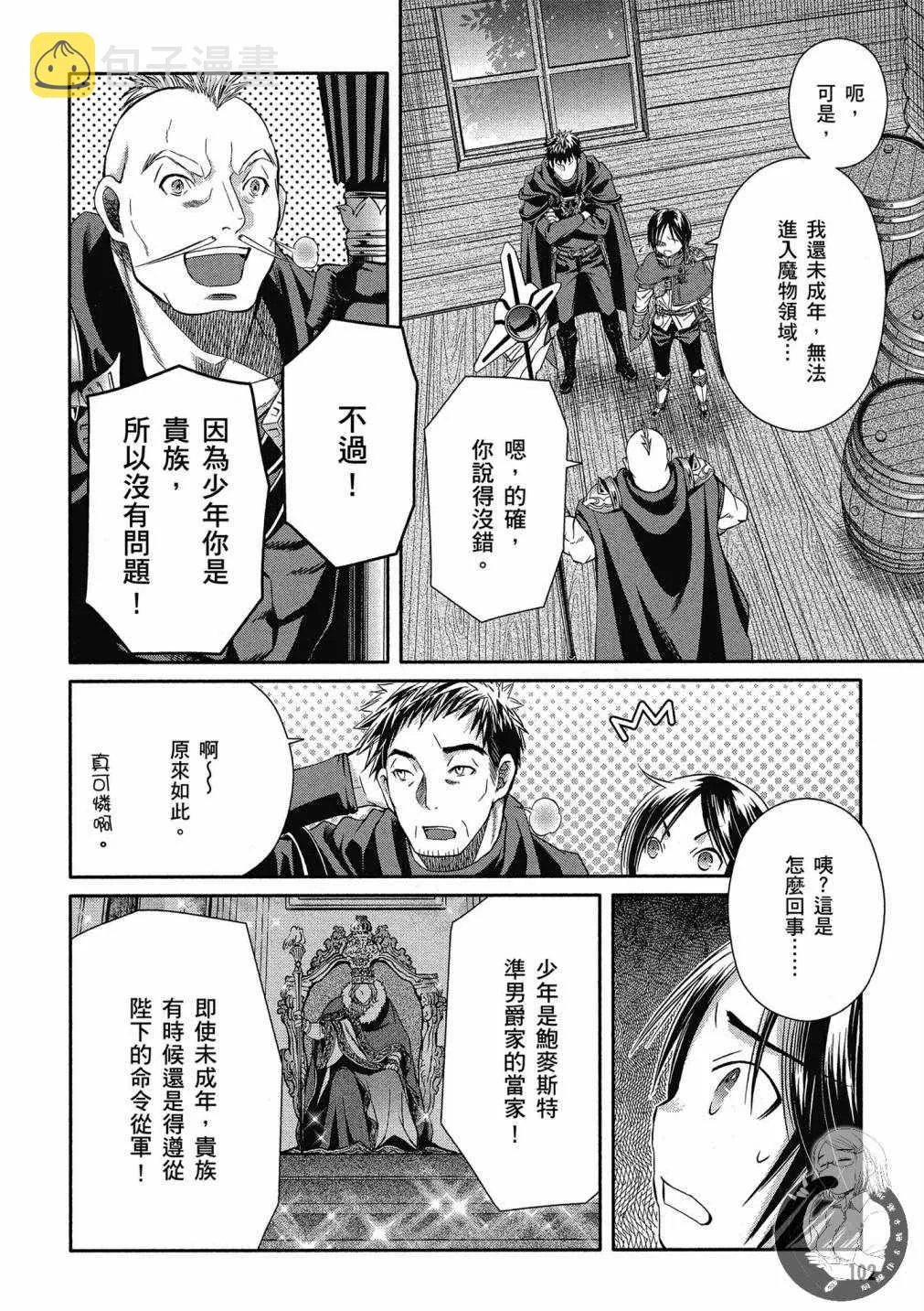第3卷 第104页