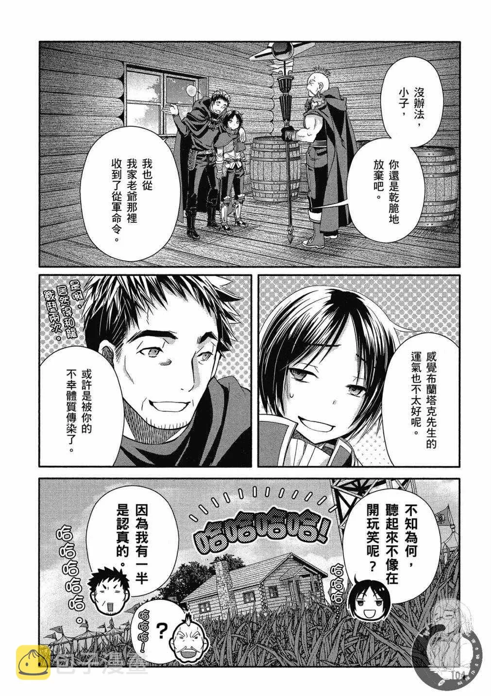 第3卷 第106页