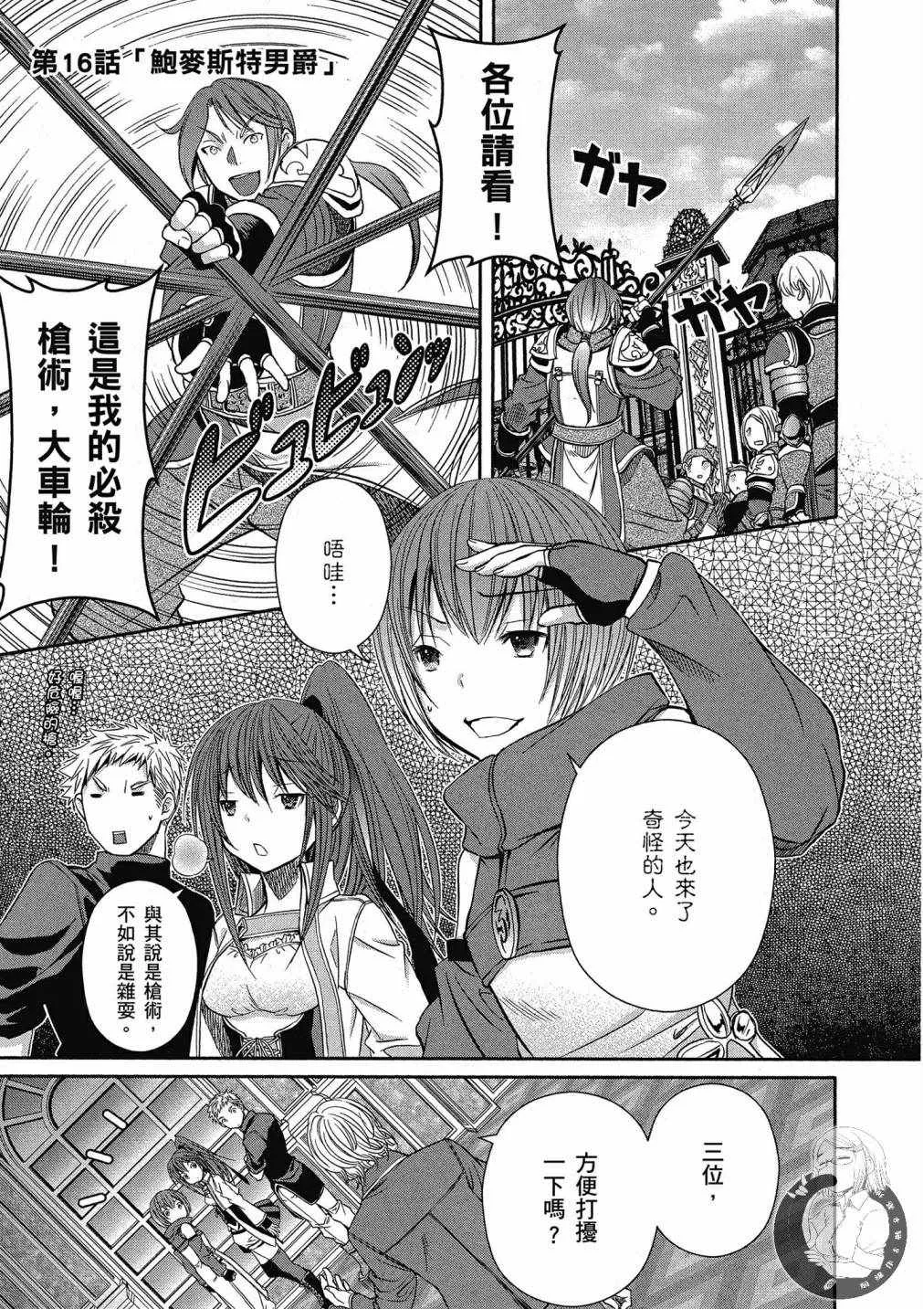 第3卷 第133页