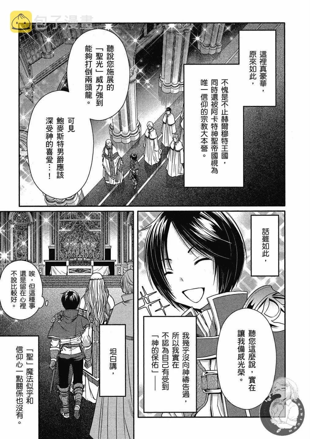 第3卷 第153页
