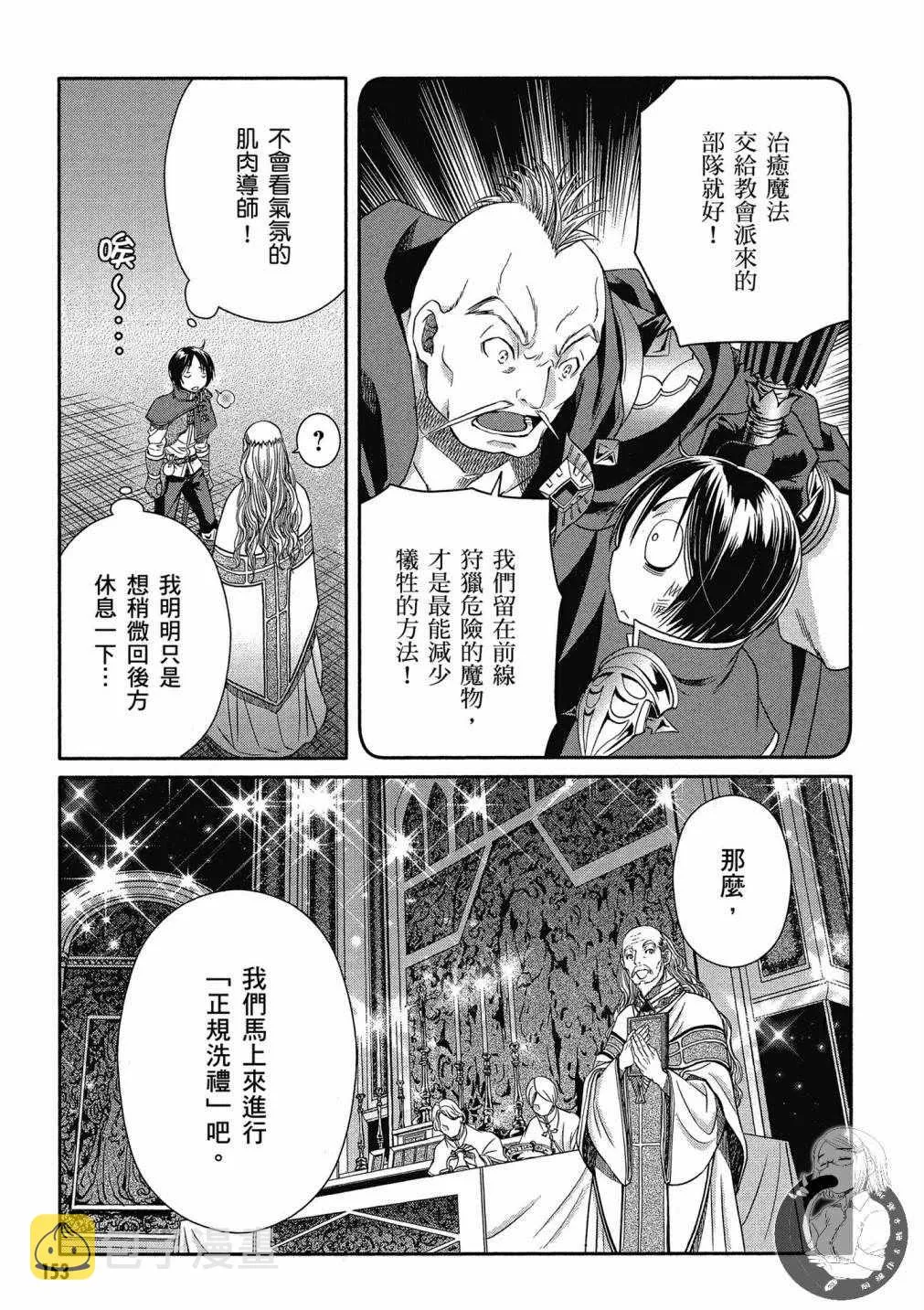 第3卷 第155页
