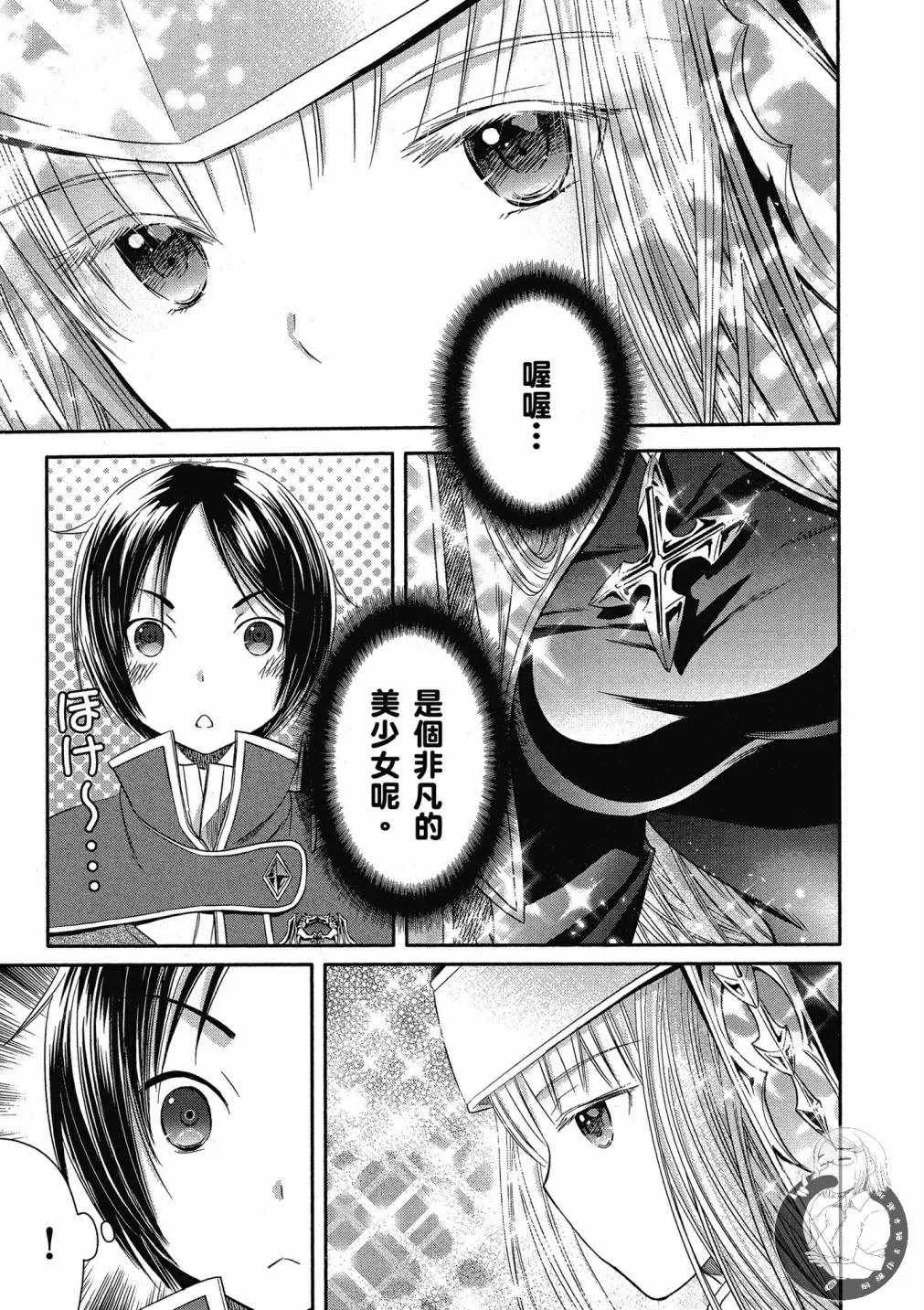 第3卷 第161页