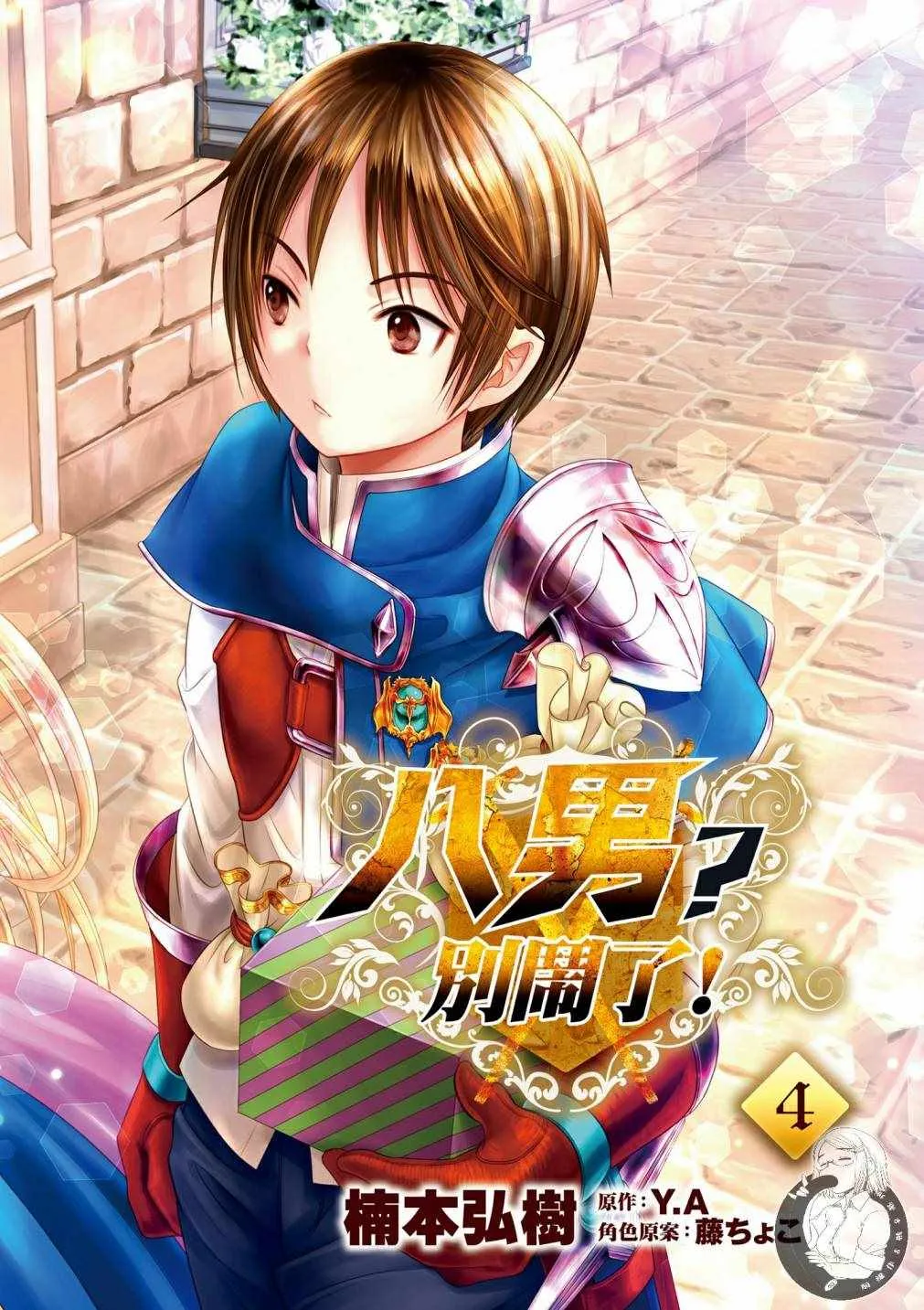 第4卷 第4页